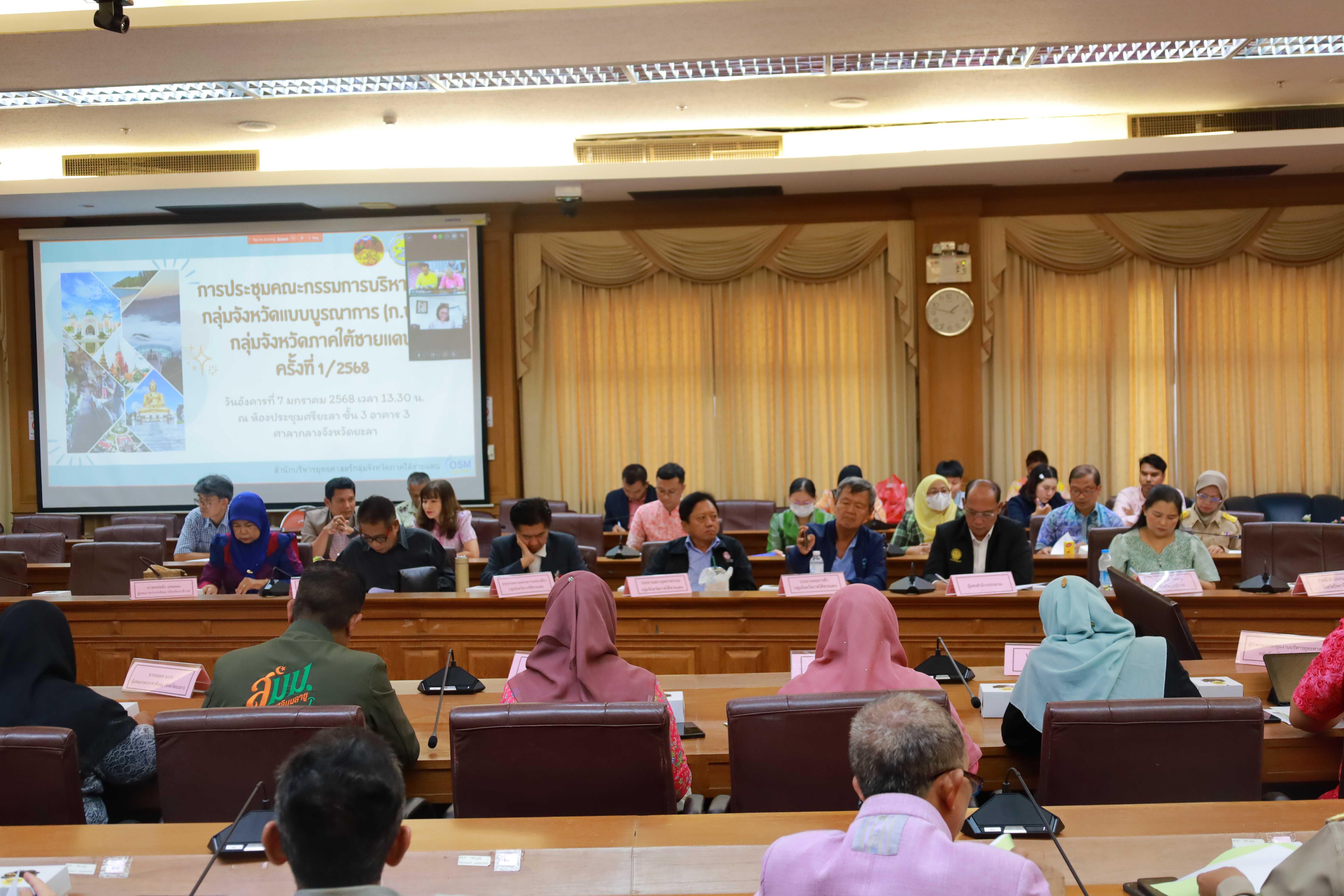 พช.ยะลา ร่วมประชุมคณะกรรมการบริหารงานกลุ่มจังหวัดแบบบูรณาการ (ก.บ.ก.) กลุ่มจังหวัดภาคใต้ชายแดน ครั้งที่ 1/2568