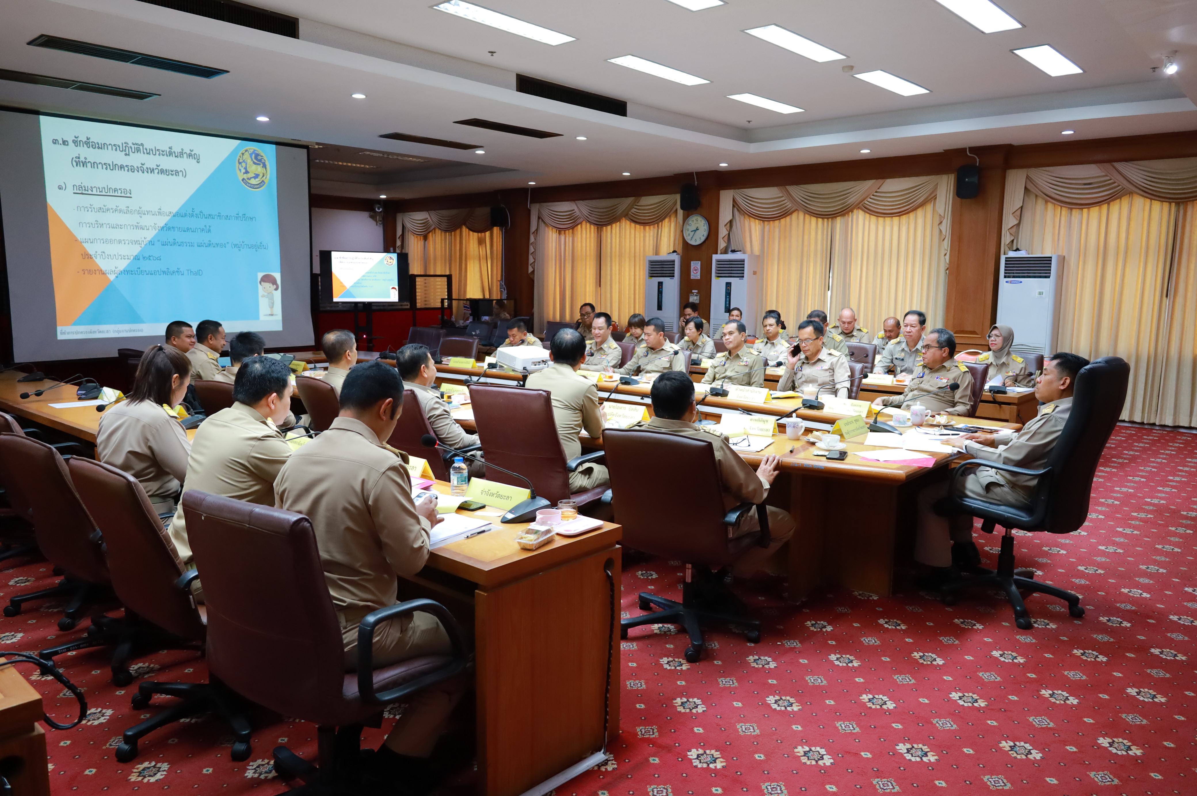 พช.ยะลา ร่วมประชุมนายอำเภอ หัวหน้าส่วนราชการ รัฐวิสาหกิจ สังกัดกระทรวงมหาดไทย
