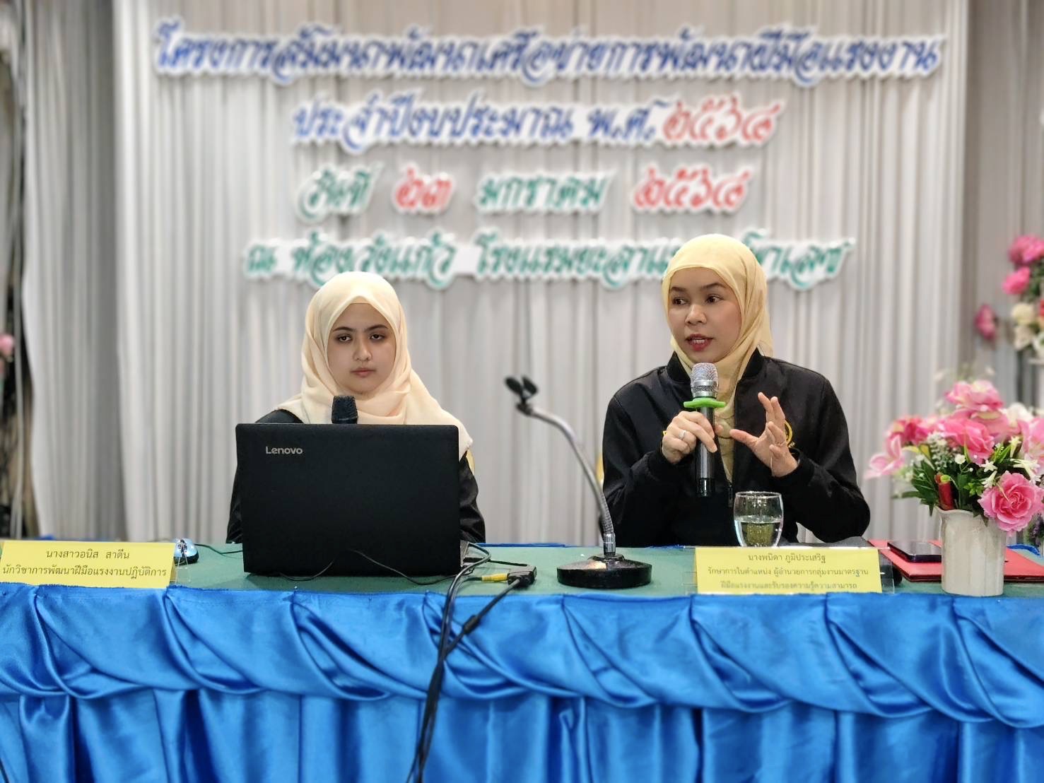 พช.ยะลา ร่วมการประชุมโครงการสัมมนาพัฒนาเครือข่ายการพัฒนาฝีมือแรงงาน ประจำปีงบประมาณ พ.ศ 2568