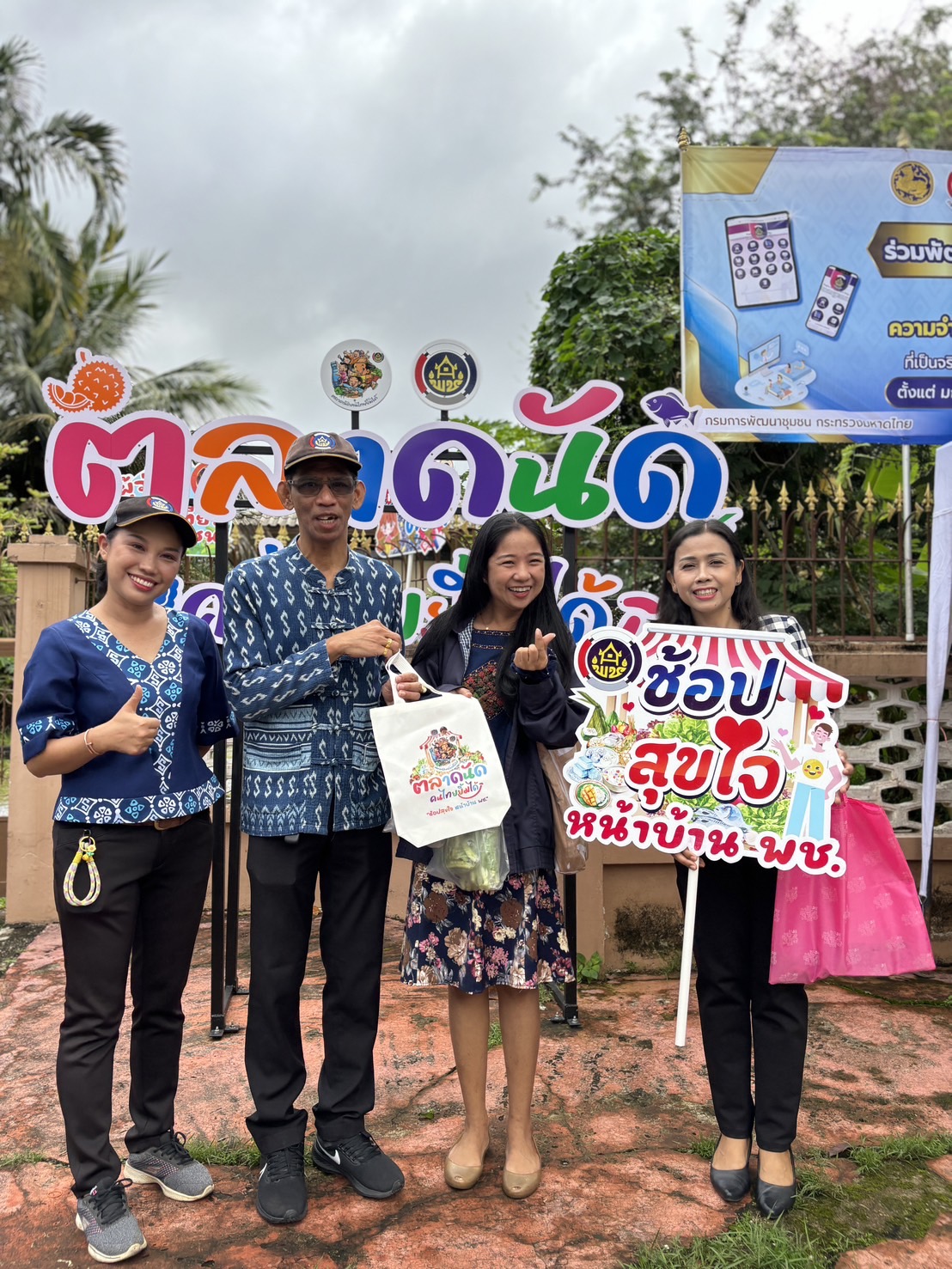พช.ยะลา เปิดตลาดนัดคนไทยยิ้มได้ “ช้อปสุขใจ หน้าบ้าน พช.