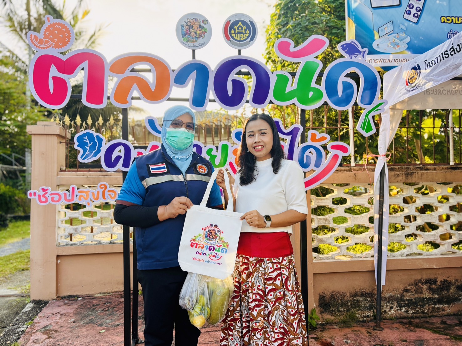 ตลาดนัดคนไทยยิ้มได้ “ช้อปสุขใจ หน้าบ้าน พช.” ครั้งที่ 3