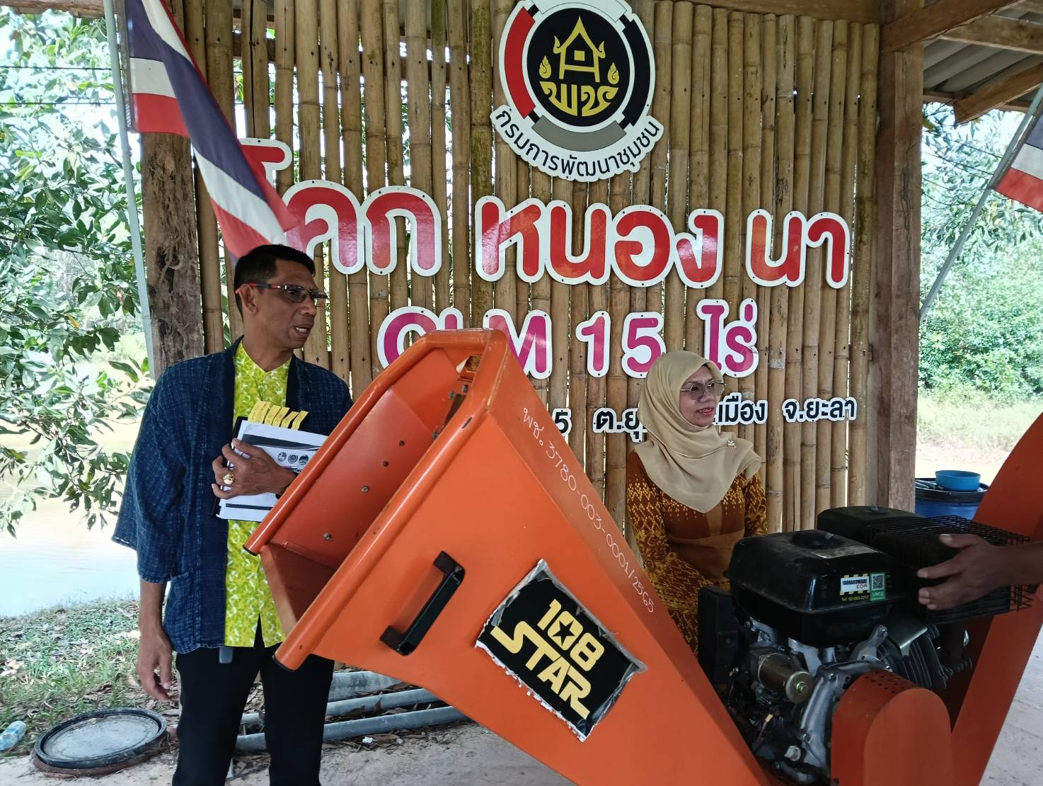 พช.ยะลา ลงพื้นที่ส่งมอบครุภัณฑ์เครื่องสับย่อยอาหารสัตว์ ศูนย์เรียนรู้ชุมชนต้นแบบการพัฒนาคุณภาพชีวิต (Community Lab Model for quality of life : CLM) พร้อมเยี่ยมชมแปลงศูนย์เรียนรู้ฯ