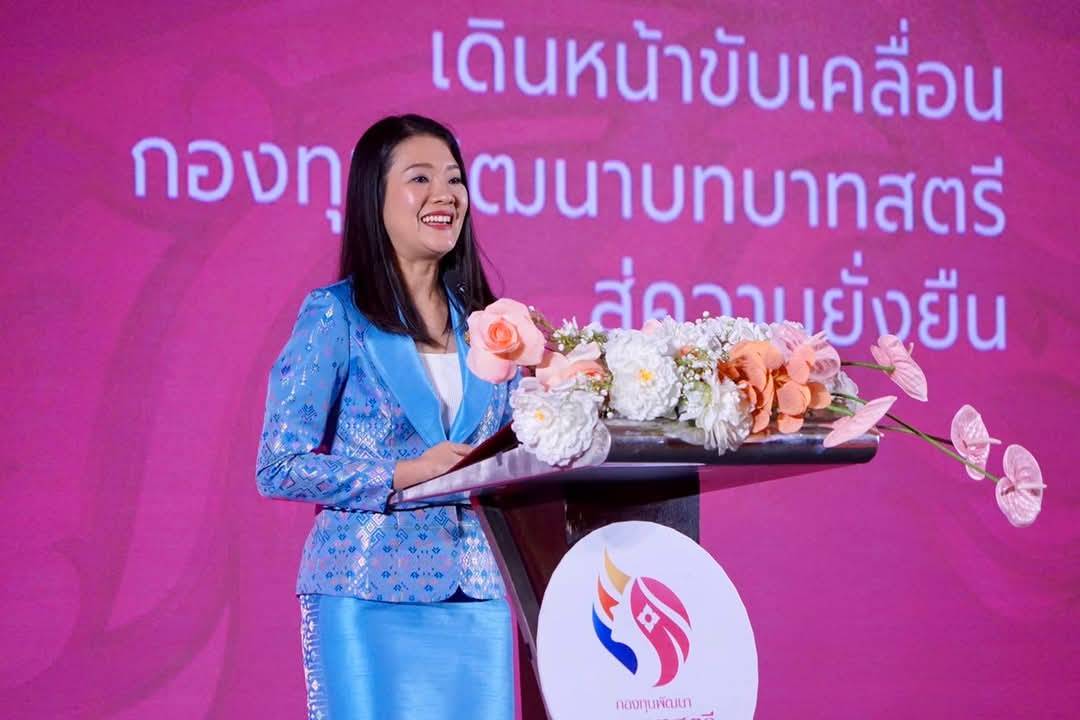 พช.ยะลา เข้าร่วมโครงการ เวทีร่วมคิด ร่วมสร้าง สานพลังสตรี 4 ภาค เดินหน้าขับเคลื่อนกองทุนพัฒนาบทบาทสตรีสู่ความยั่งยืน