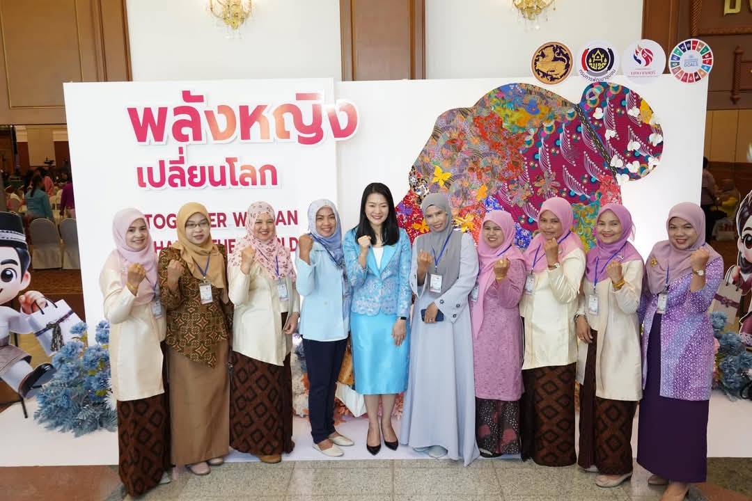 พช.ยะลา เข้าร่วมโครงการ เวทีร่วมคิด ร่วมสร้าง สานพลังสตรี 4 ภาค เดินหน้าขับเคลื่อนกองทุนพัฒนาบทบาทสตรีสู่ความยั่งยืน