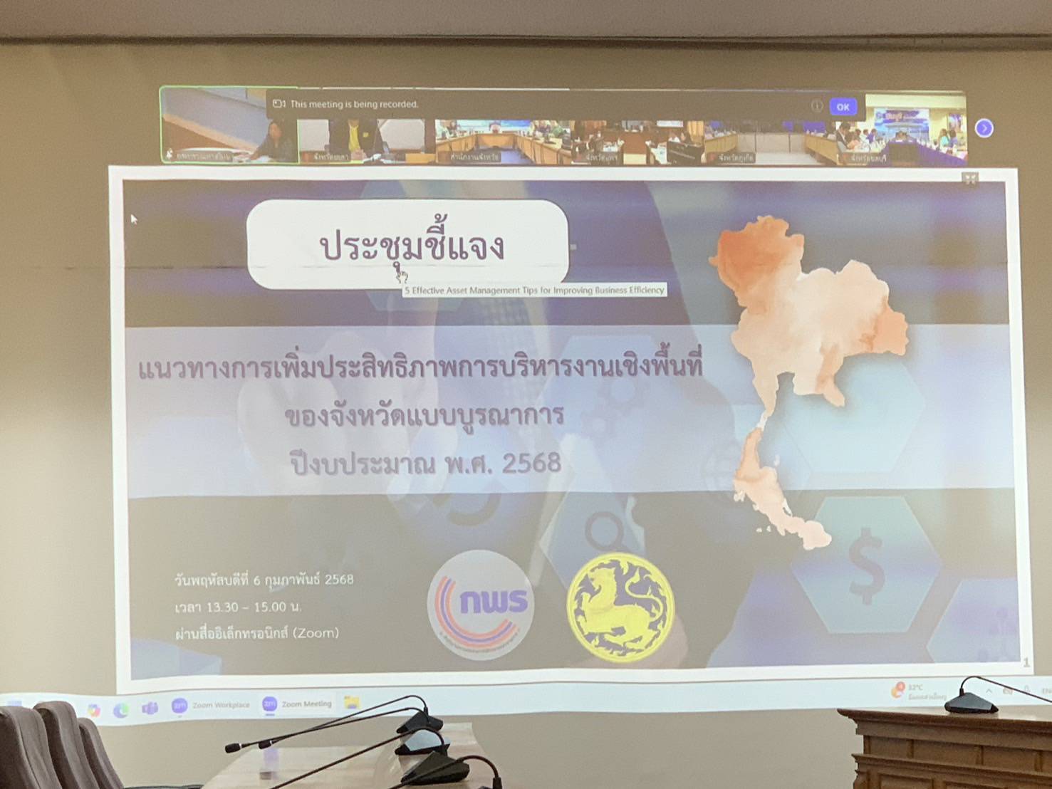 พช.ยะลา ร่วมประชุมชี้แจงแนวทางการเพิ่มประสิทธิภาพการบริหารงานเชิงพื้นที่ของจังหวัดแบบูรณาการ 