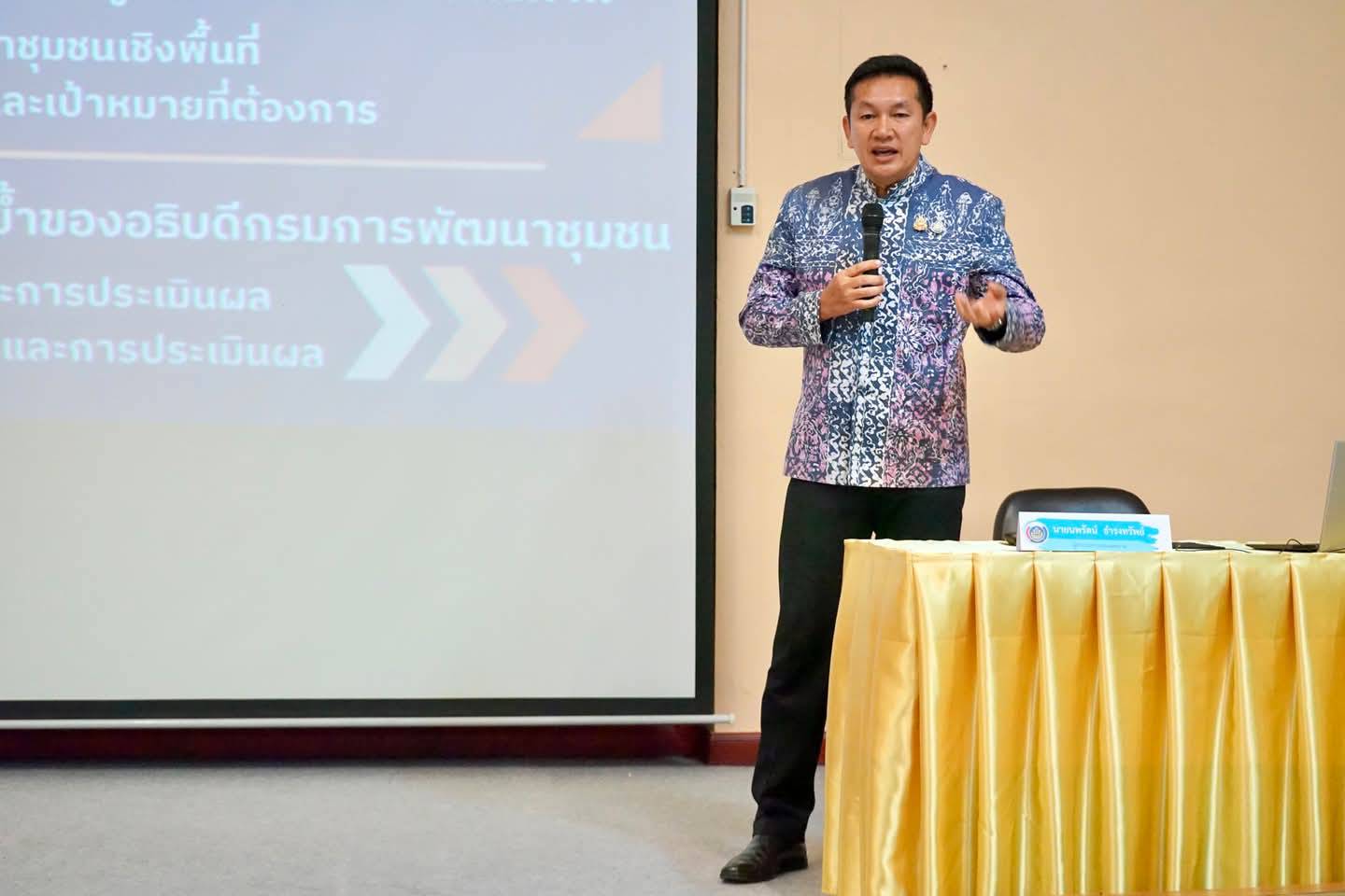 พช.ยะลา ร่วมกิจกรรมประชุมมอบนโยบายและแนวทางการดำเนินงานพัฒนาชุมชน ประจำปีงบประมาณ พ.ศ. 2568 