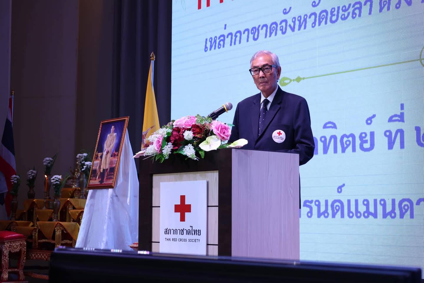 พช.ยะลา ร่วมพิธีเปิดการประชุมสัมมนาเหล่ากาชาดจังหวัด ภาค 12