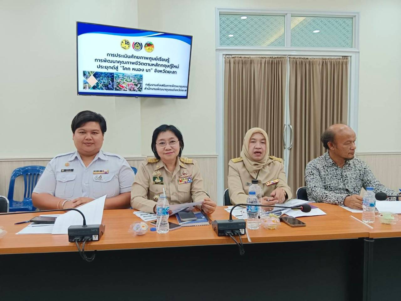 พช.ยะลา จัดประชุมการนำเสนอข้อมูลและรับรองการตรวจประเมินศักยภาพศูนย์เรียนรู้การพัฒนาคุณภาพชีวิตตามหลักทฤษฎีใหม่ ประยุกต์สู่ โคก หนอง นา ระดับจังหวัด