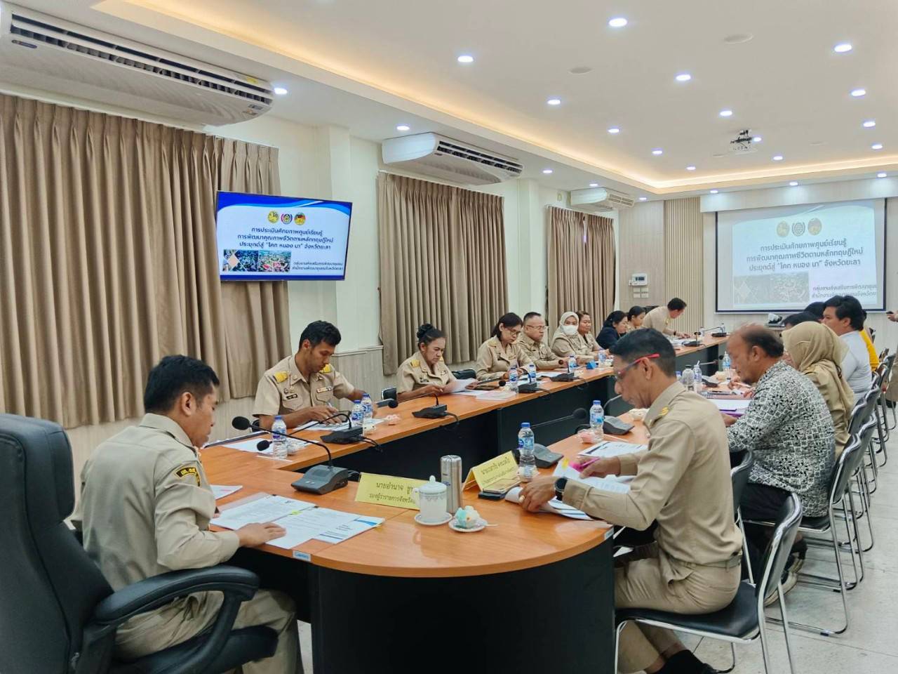 พช.ยะลา จัดประชุมการนำเสนอข้อมูลและรับรองการตรวจประเมินศักยภาพศูนย์เรียนรู้การพัฒนาคุณภาพชีวิตตามหลักทฤษฎีใหม่ ประยุกต์สู่ โคก หนอง นา ระดับจังหวัด