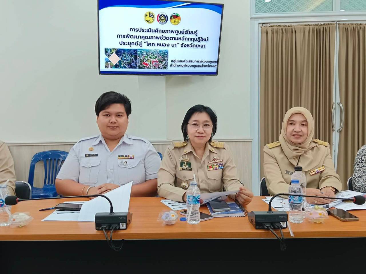 พช.ยะลา จัดประชุมการนำเสนอข้อมูลและรับรองการตรวจประเมินศักยภาพศูนย์เรียนรู้การพัฒนาคุณภาพชีวิตตามหลักทฤษฎีใหม่ ประยุกต์สู่ โคก หนอง นา ระดับจังหวัด