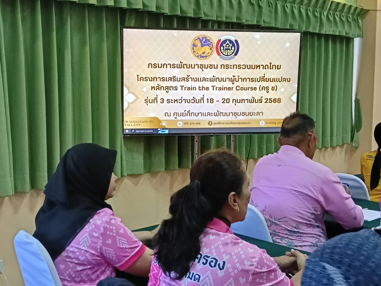 พช.ยะลา ร่วมพิธีเปิดโครงการเสริมสร้างและพัฒนาผู้นำการเปลี่ยนแปลง หลักสูตร Train the Trainer Course (ครู ข)