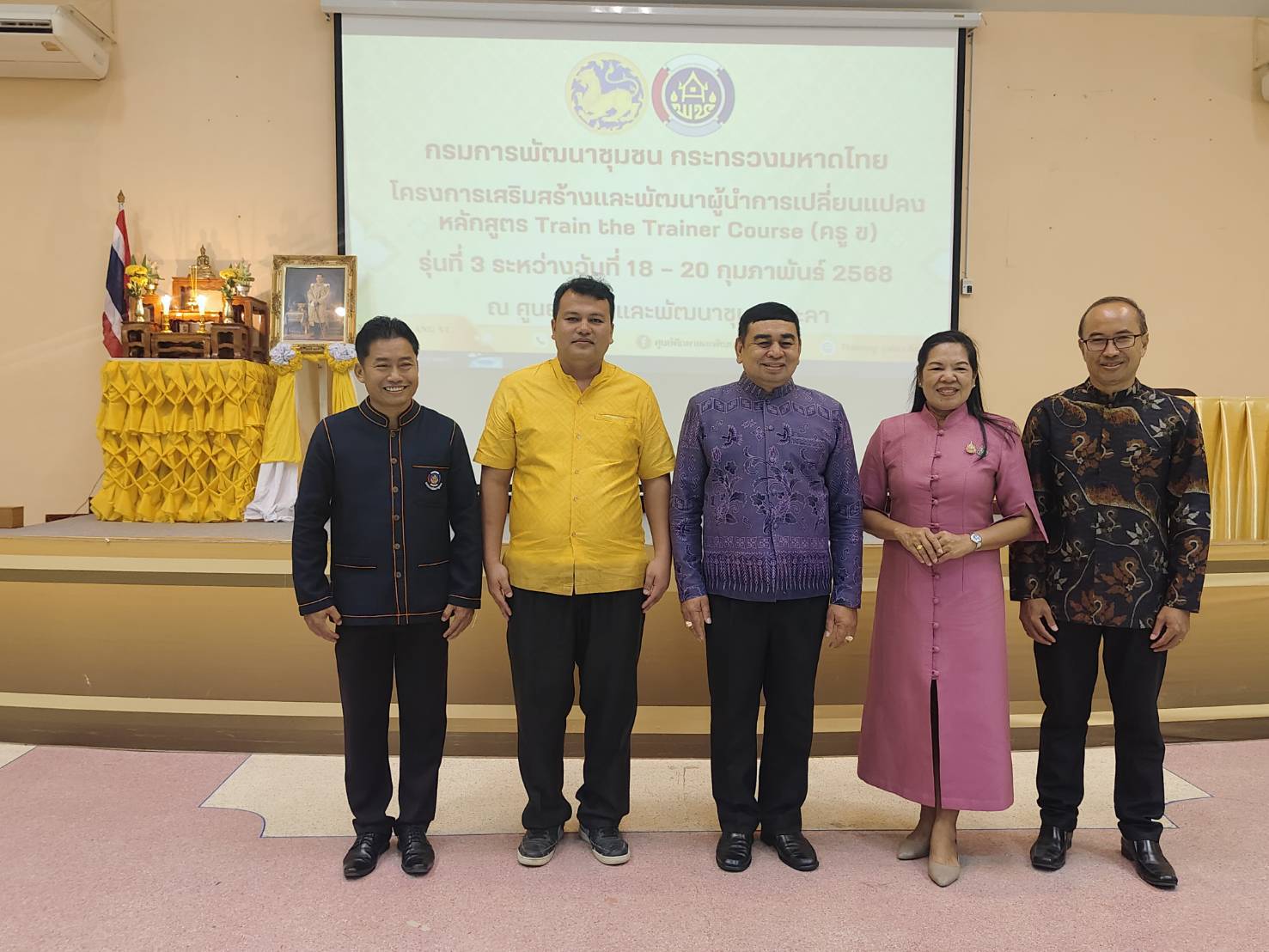 พช.ยะลา ร่วมพิธีเปิดโครงการเสริมสร้างและพัฒนาผู้นำการเปลี่ยนแปลง หลักสูตร Train the Trainer Course (ครู ข)