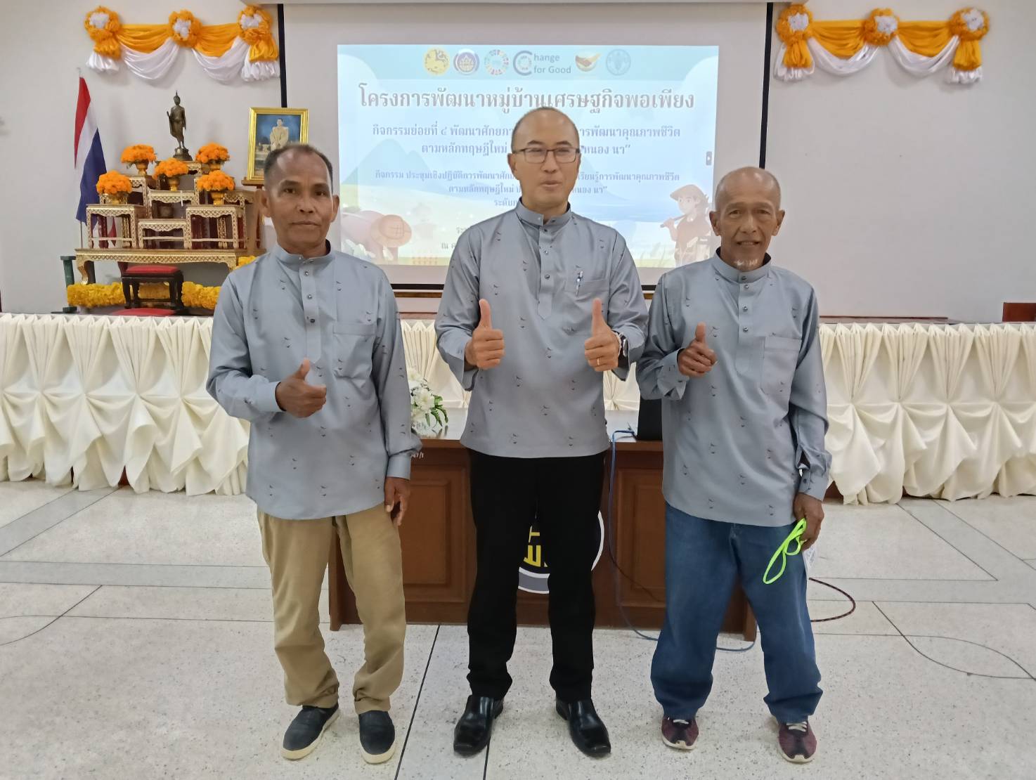 พช.ยะลา ร่วมประชุมเชิงปฏิบัติการพัฒนาศักยภาพเครือข่ายศูนย์เรียนรู้การพัฒนาคุณภาพชีวิตตามหลักทฤษฎีใหม่ ประยุกต์สู่ “โคก หนอง นา”ระดับภาค (ภาคใต้)
