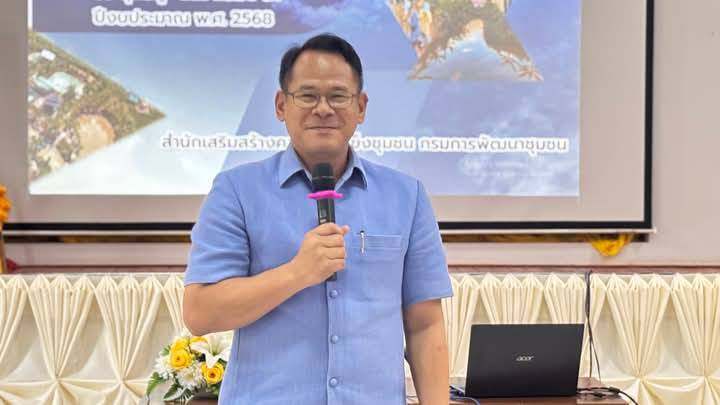 พช.ยะลา ร่วมประชุมเชิงปฏิบัติการพัฒนาศักยภาพเครือข่ายศูนย์เรียนรู้การพัฒนาคุณภาพชีวิตตามหลักทฤษฎีใหม่ ประยุกต์สู่ “โคก หนอง นา”ระดับภาค (ภาคใต้)