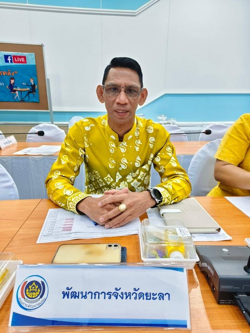 พช.ยะลา ร่วมประชุมระดมความคิดเห็นสนับสนุน SMEs ยะลา
