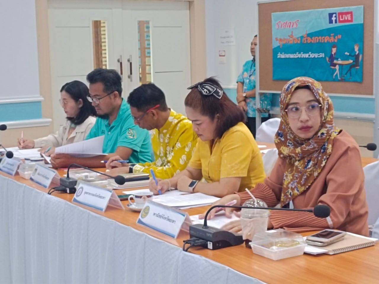 พช.ยะลา ร่วมประชุมระดมความคิดเห็นสนับสนุน SMEs ยะลา