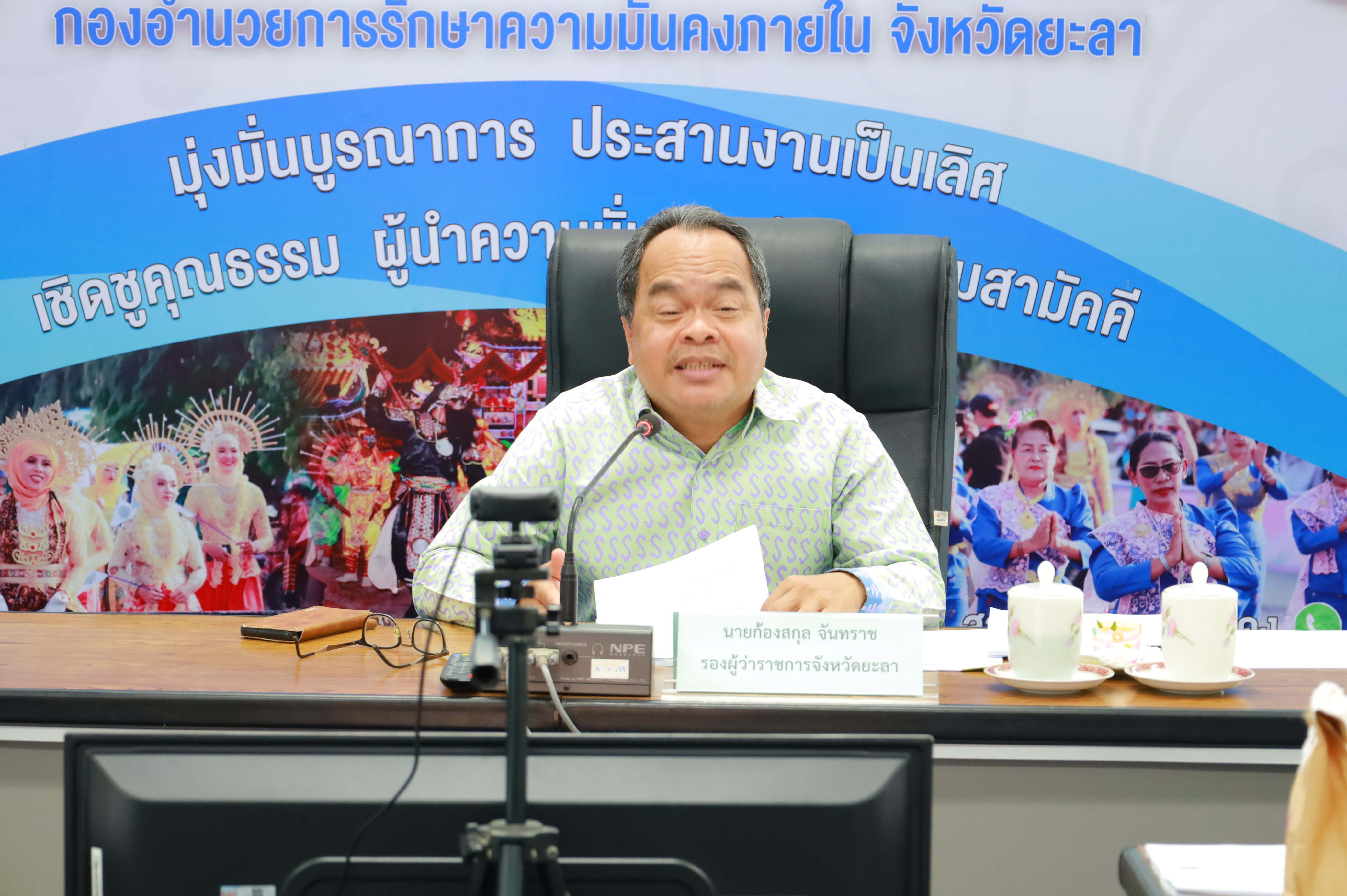 พช.ยะลา ร่วมประชุมคัดเลือกสุดยอดชุมชนต้นแบบ “เที่ยวชุมชน ยลวิถี” จังหวัดยะลา ประจำปีงบประมาณ พ.ศ.2568