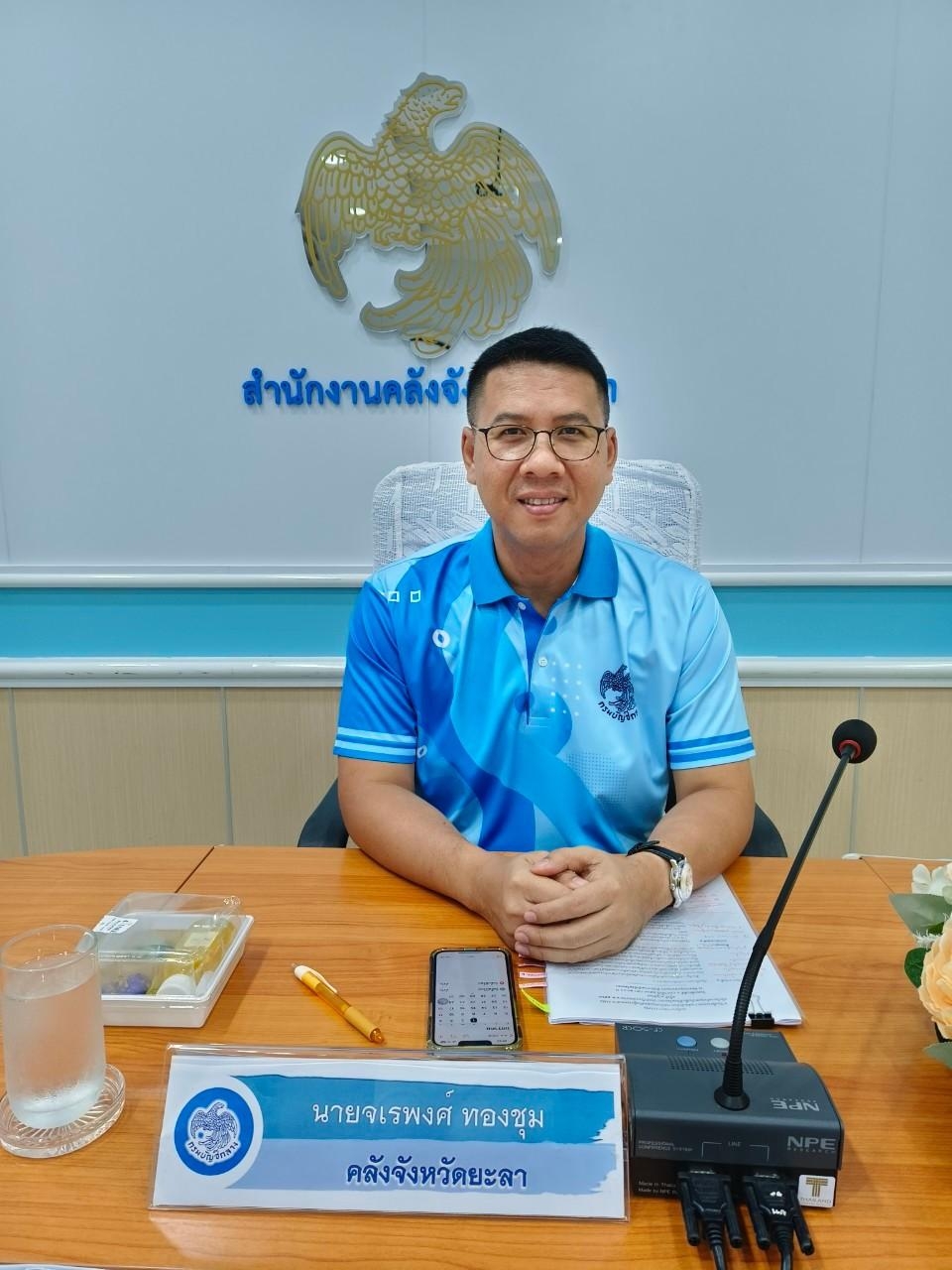 พช.ยะลา ร่วมประชุมระดมความคิดเห็นสนับสนุน SMEs ยะลา