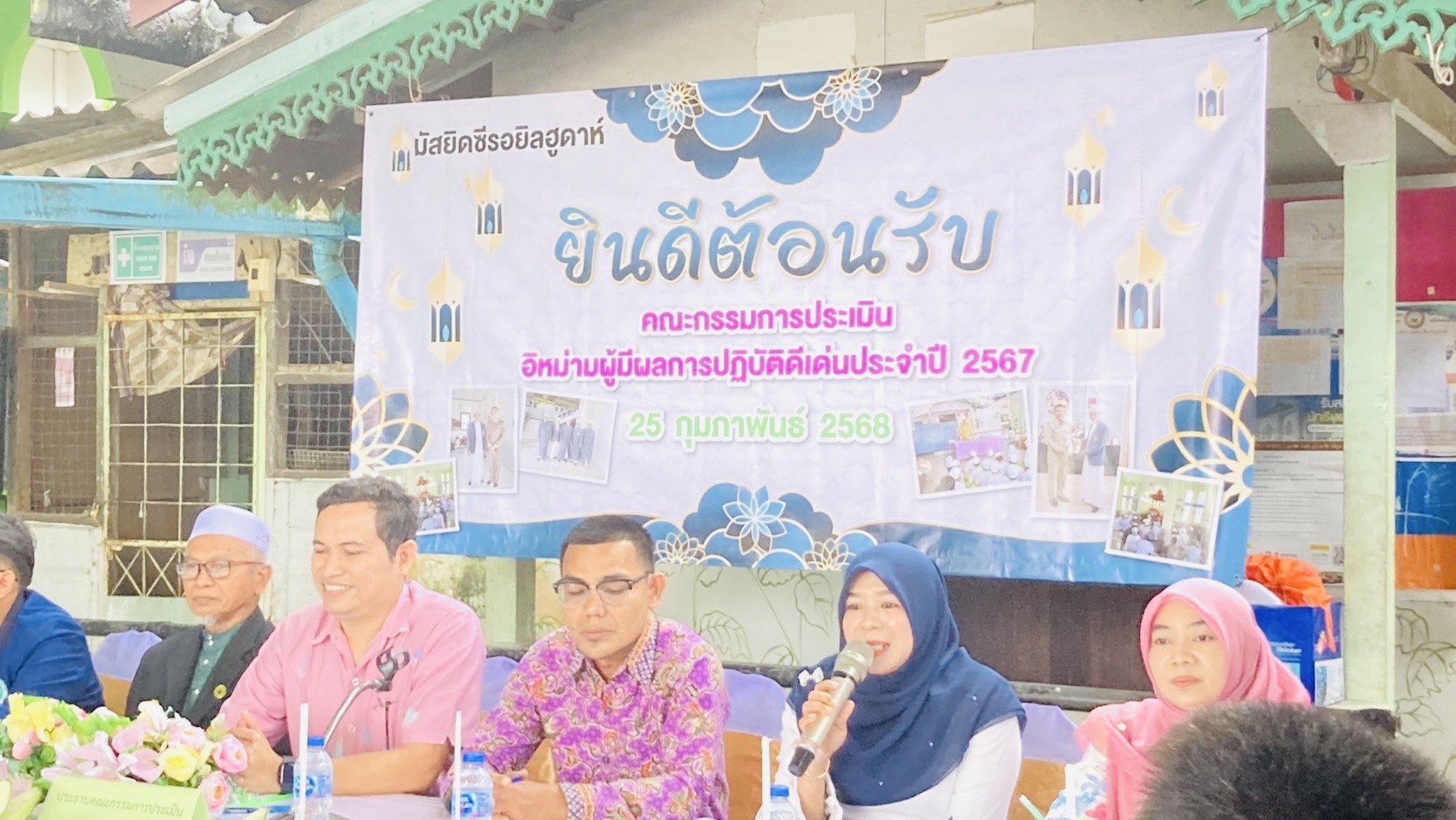 พช.ยะลา เข้าร่วมการโครงการคัดเลือกอีหม่ามที่มีผลการปฏิบัติงานดีเด่นในจังหวัดชายแดนภาคใต้ ประจำปีงบประมาณ พ.ศ 2568