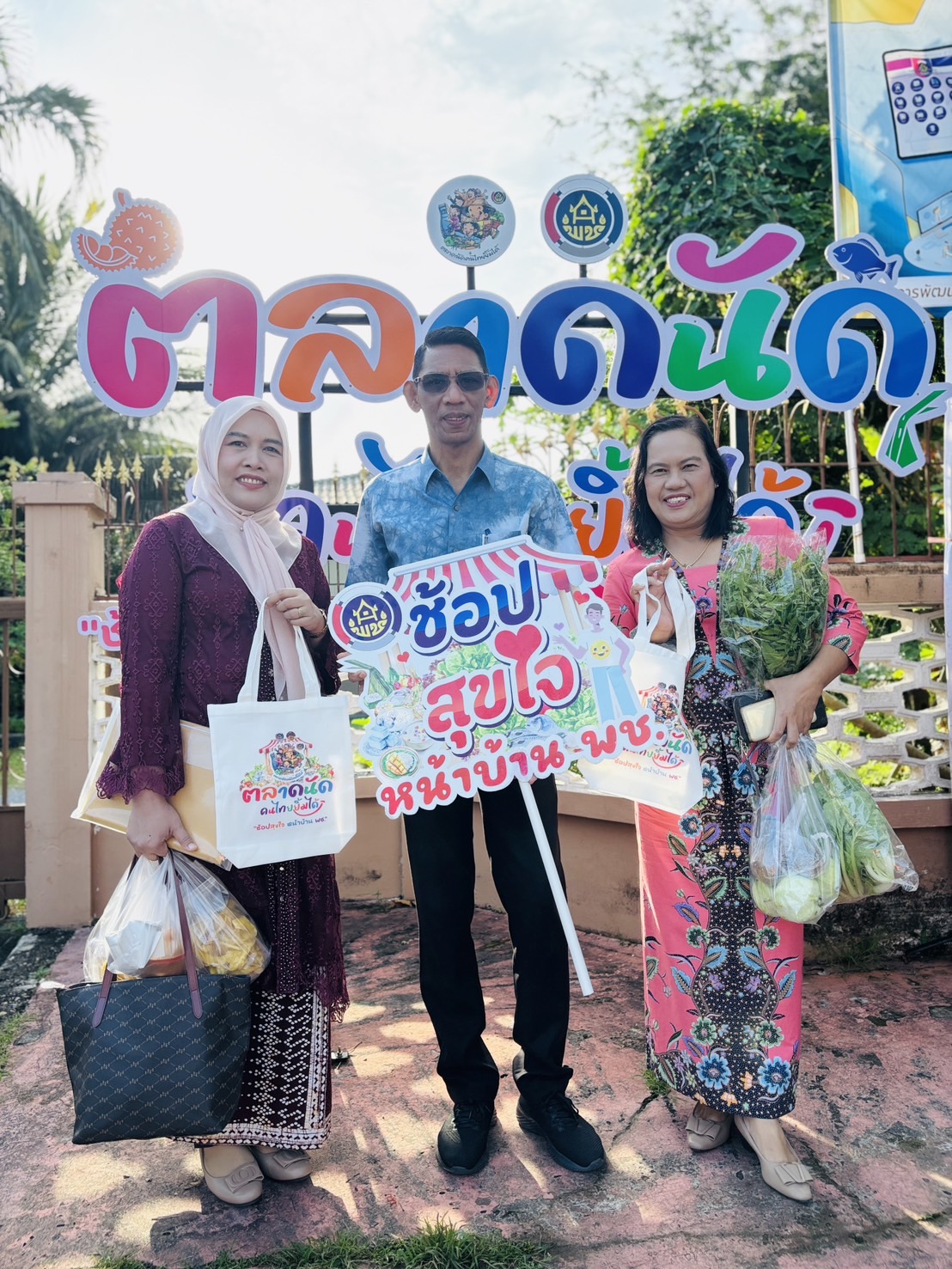 พช.ยะลา จัดตลาดนัดคนไทยยิ้มได้ “ช้อปสุขใจ หน้าบ้าน พช.” สัปดาห์ที่ 4 ยอดปังๆ เพิ่มขึ้นทุกสัปดาห์