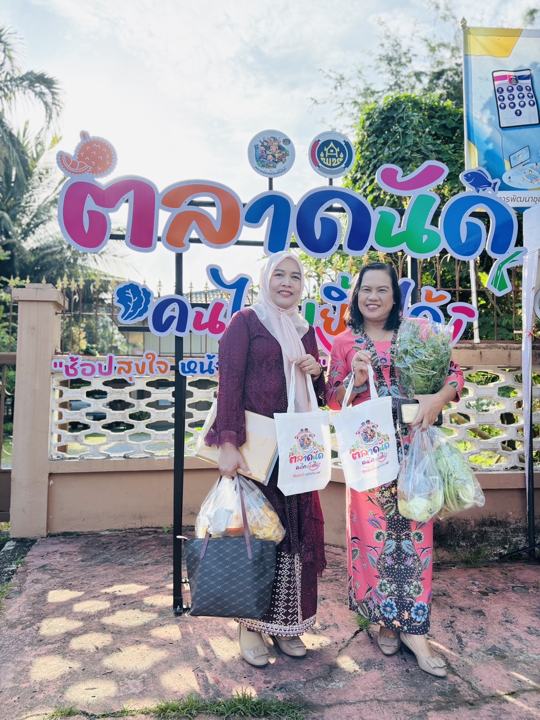 พช.ยะลา จัดตลาดนัดคนไทยยิ้มได้ “ช้อปสุขใจ หน้าบ้าน พช.” สัปดาห์ที่ 4 ยอดปังๆ เพิ่มขึ้นทุกสัปดาห์