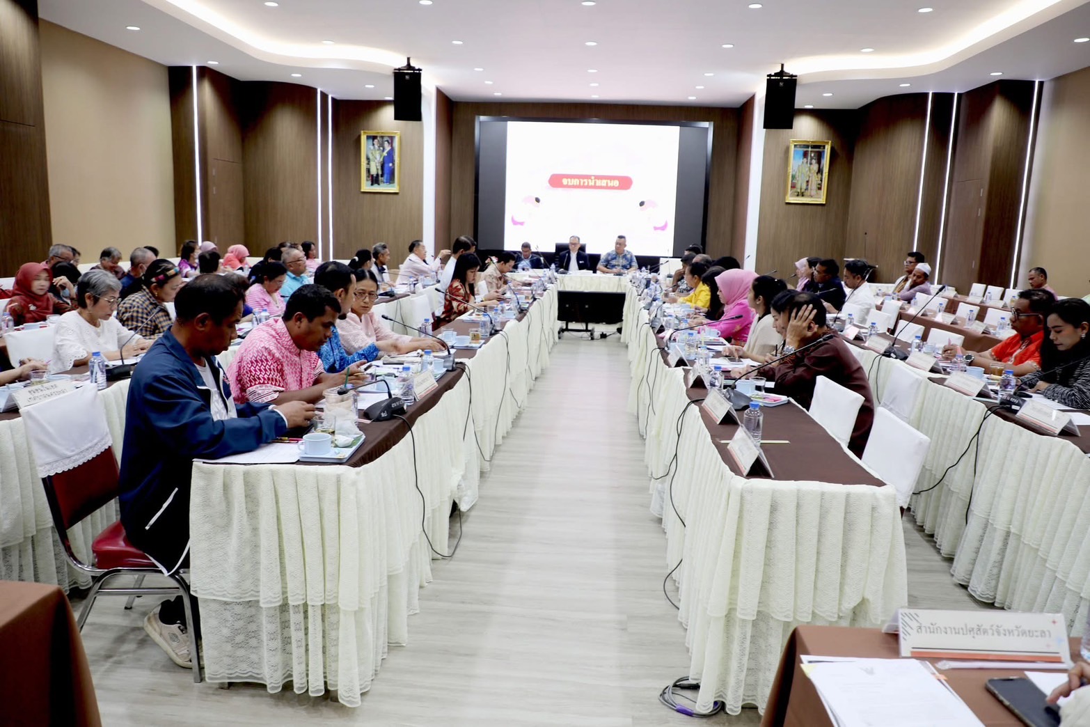 พช.ยะลา ร่วมประชุมศูนย์ประสานงานเพื่อสวัสดิการประชาชน