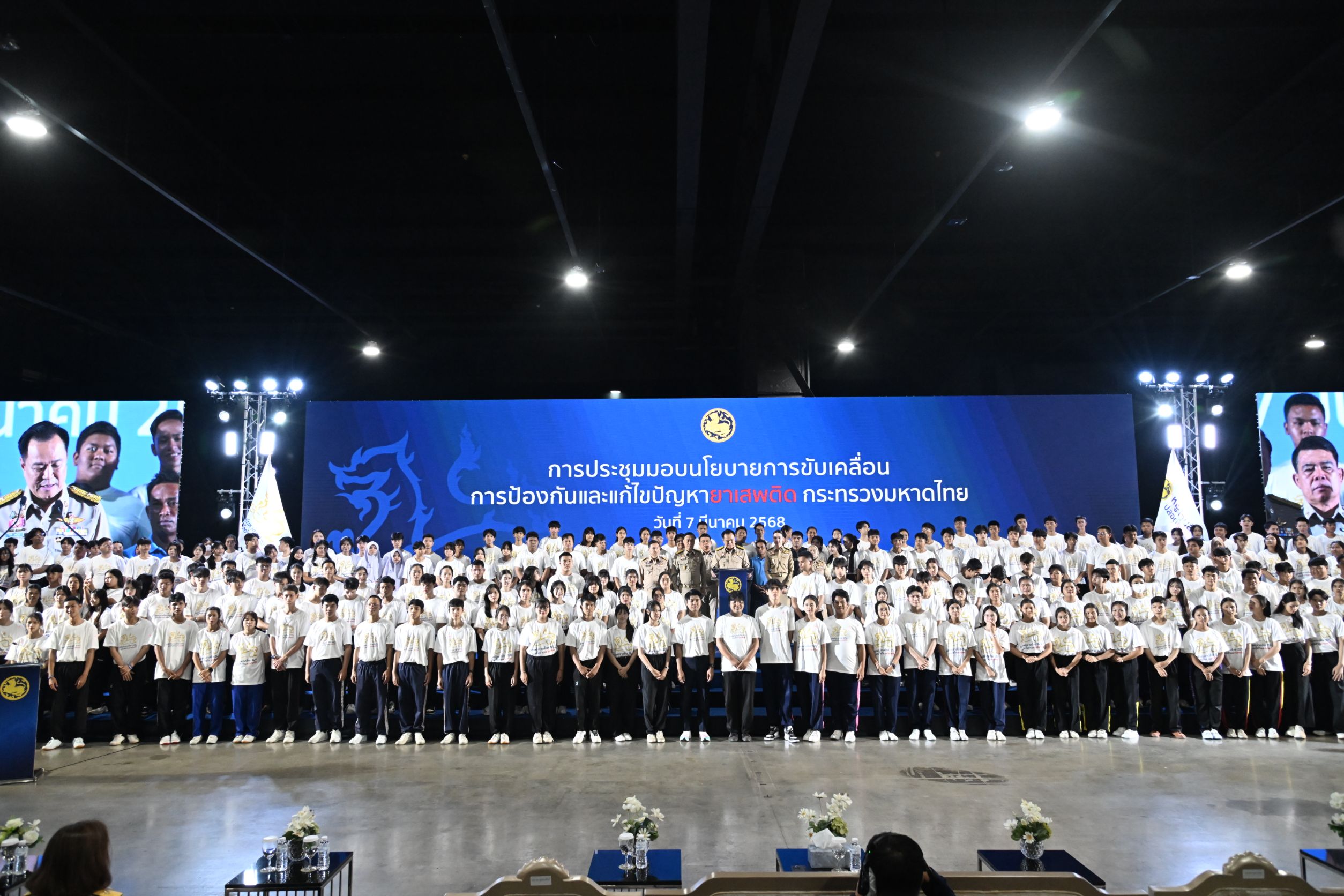พช.ยะลา ร่วมประชุมมอบนโยบายของผู้บริหารกระทรวงมหาดไทย ประจำปีงบประมาณ 2568