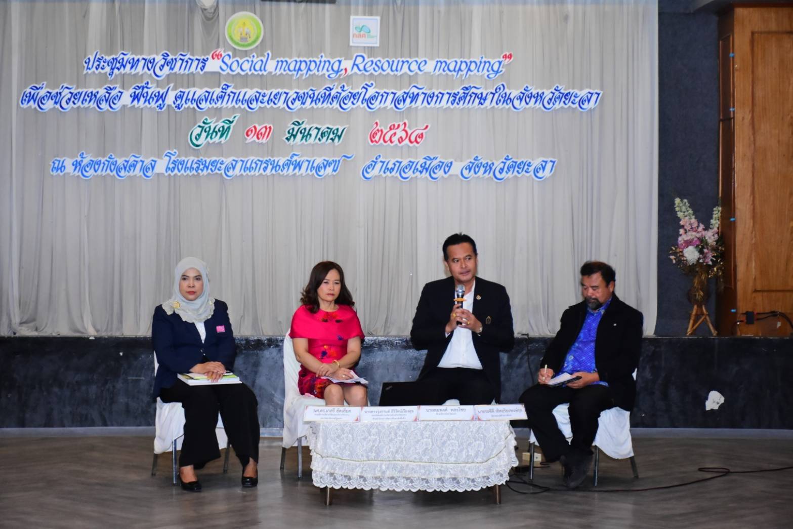 พช.ยะลา ร่วมประชุมทางวิชาการ “การจัดทำแผนที่ทางสังคม แผนที่ทุนทรัพยากร เพื่อช่วยเหลือ ฟื้นฟู ดูแลเด็กและเยาวชนที่ด้อยโอกาศทางการศึกษาในจังหวัดยะลา”