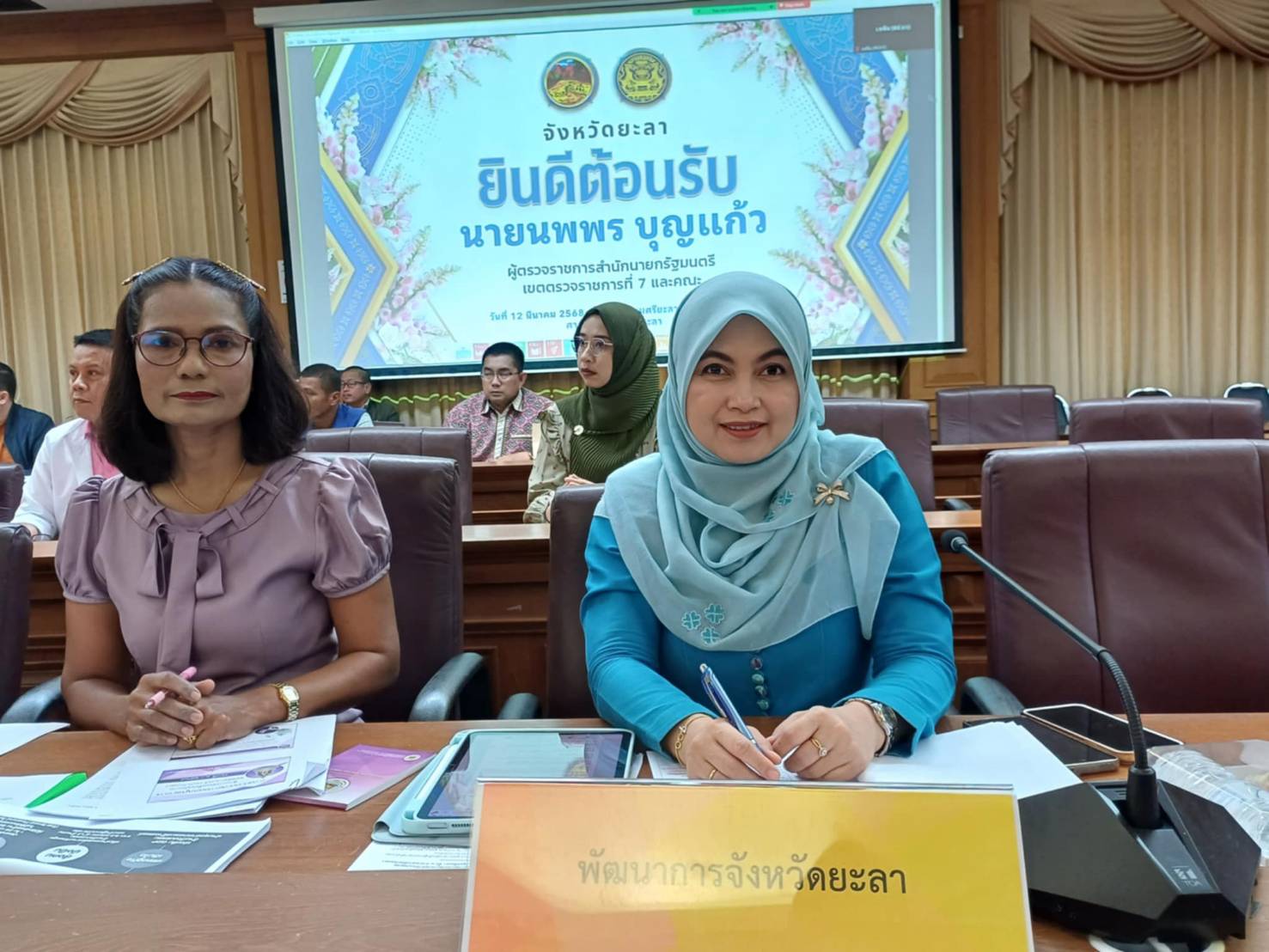 พช.ยะลา ร่วมประชุมการตรวจราชการตามแผนการตรวจราชการแบบบูรณาการของคณะ ผู้ตรวจราชการ เขตตรวจราชการที่ 7 