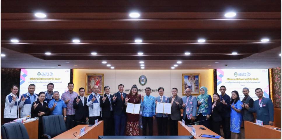พช.ยะลา ร่วมพิธีลงนามบันทึกความเข้าใจ (MoU) การจัดตั้ง “สถาบันยกระดับผู้ประกอบการในจังหวัดชายแดนภาคใต้”