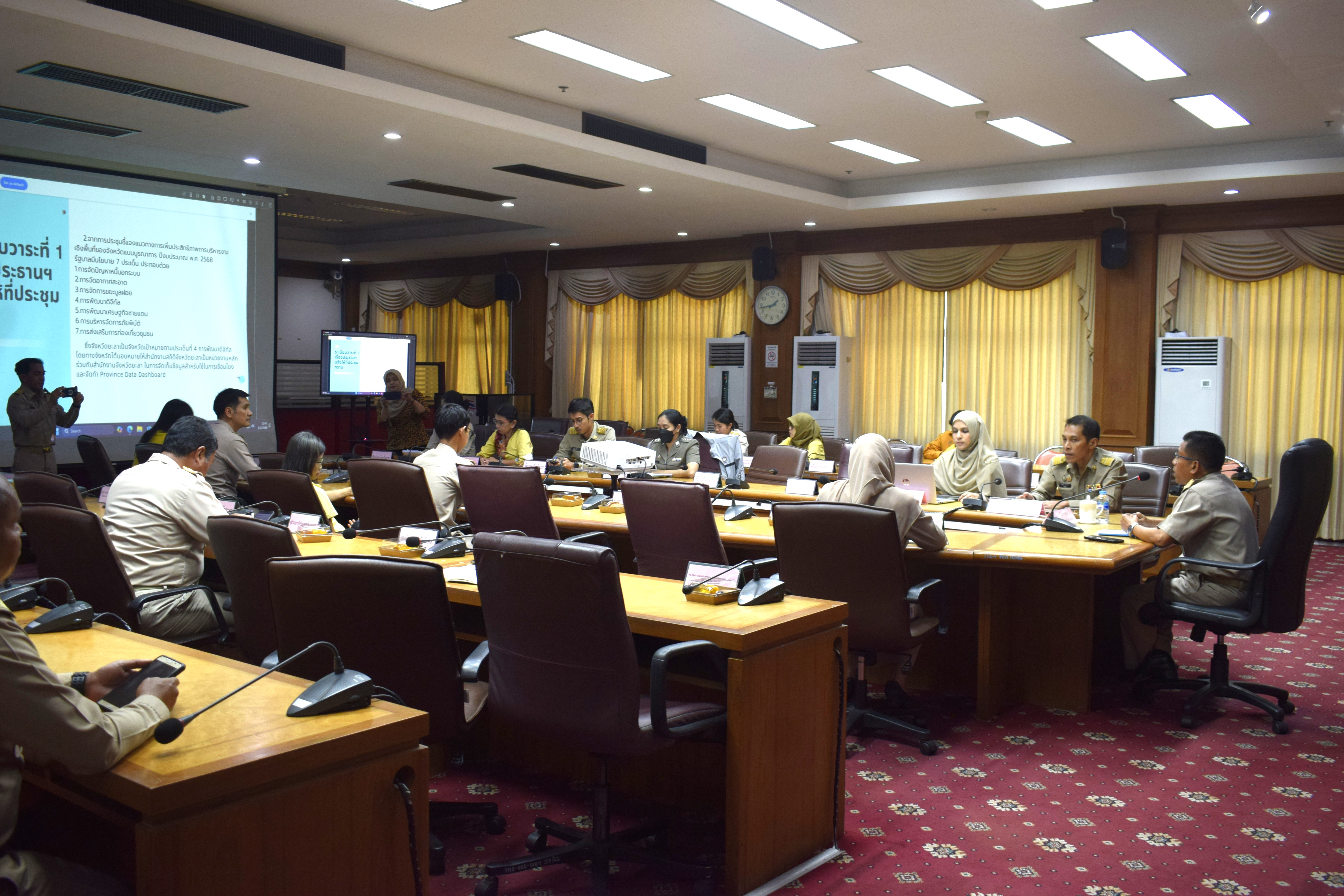 พช.ยะลา ร่วมประชุมคณะกรรมการสถิติระดับจังหวัดยะลา ครั้งที่ 1/2568