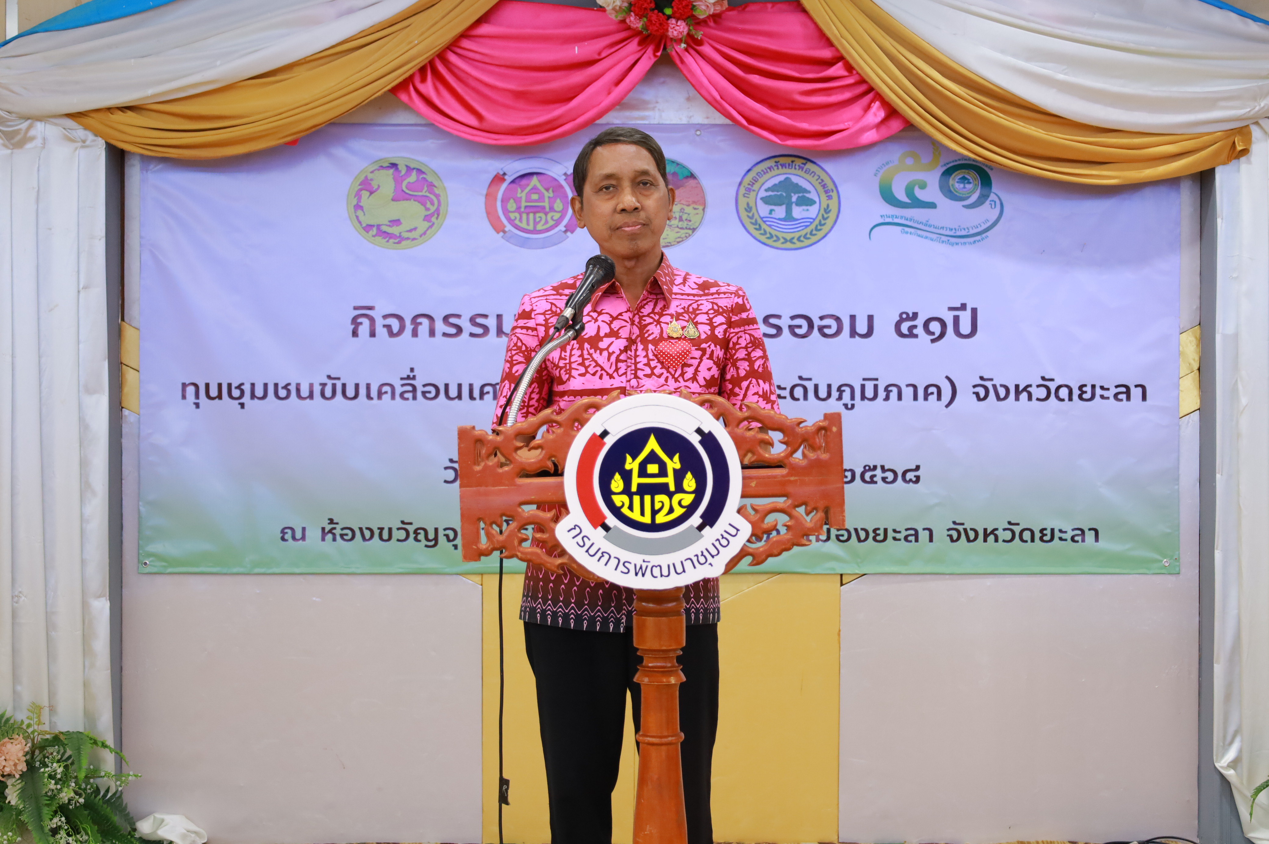พช.ยะลา จัดมหกรรมการออม 51 ปี ทุนชุมชนขับเคลื่อนเศรษฐกิจฐานราก