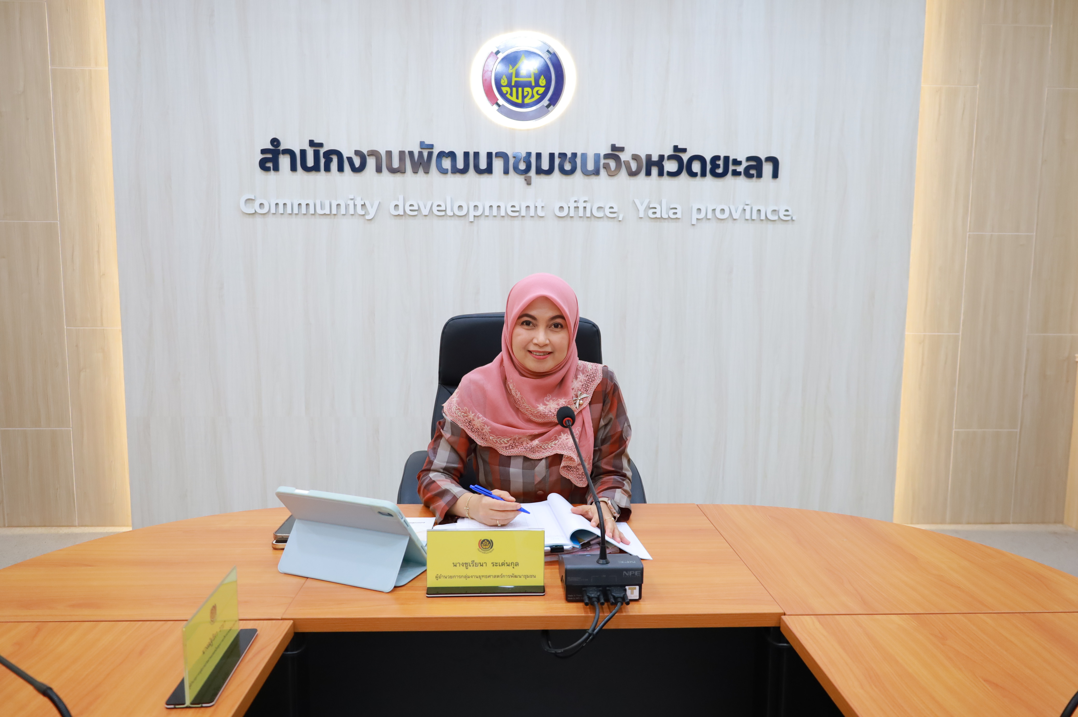 พช.ยะลา ประชุมผู้บริหาร ผู้อำนวยการกลุ่มงาน พัฒนาการอำเภอ นักวิชาการพัฒนาชุมชน ครั้งที่ 2/2568