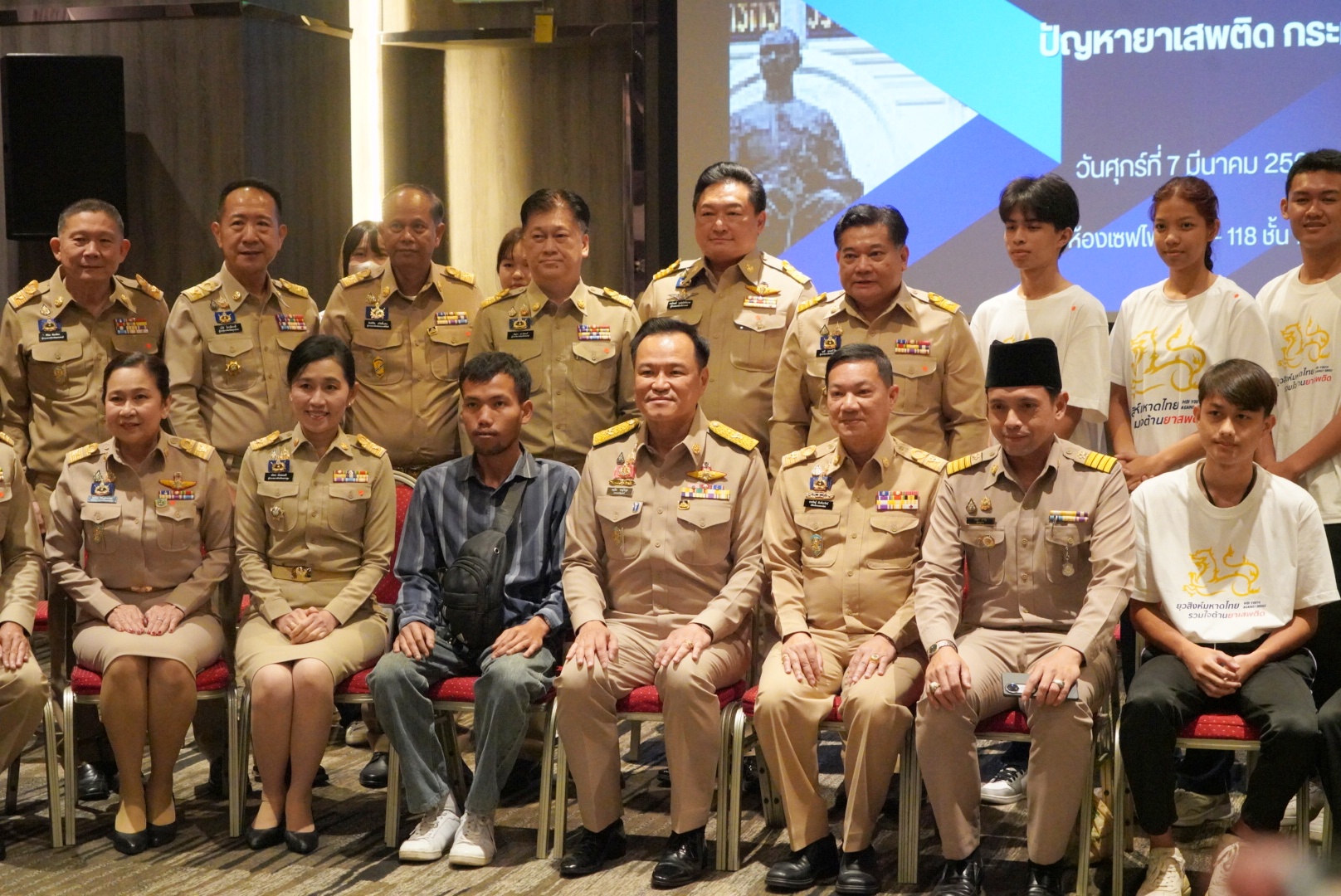 พช.ยะลา ร่วมประชุมมอบนโยบายของผู้บริหารกระทรวงมหาดไทย ประจำปีงบประมาณ 2568