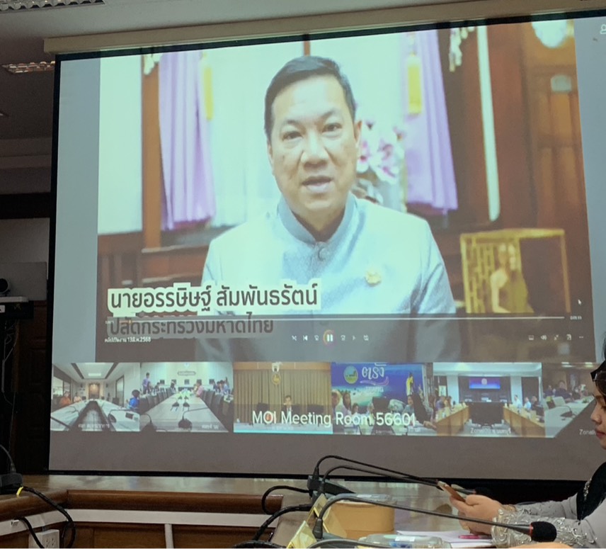 พช.ยะลา ร่วมประชุมสรุปผลการขับเคลื่อนการบริหารเชิงพื้นที่แบบบูรณาการ ประจำปีงบประมาณ 2567 และแนวทางการเพิ่มประสิทธิภาพในการบริหารงาน
