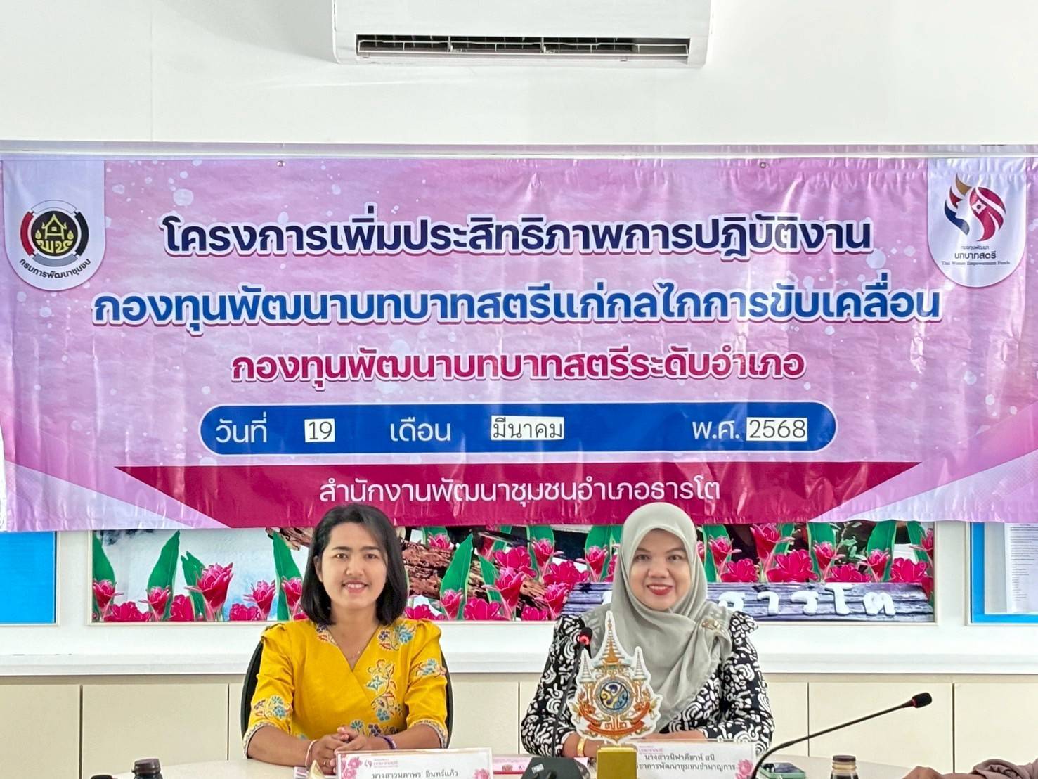 พช.ยะลา ร่วมเป็นวิทยากรให้ความรู้เกี่ยวกับแนวทางการขับเคลื่อนงานกองทุนพัฒนาบทบาทสตรี การบริหารจัดการหนี้ กฏหมายที่เกี่ยวข้อง และมาตรการต่างๆที่ช่วยเหลือ บรรเทาความเดือดร้อนให้แก่สมาชิกกองทุนพัฒนาบทบาทสตรีอำเภอธารโต