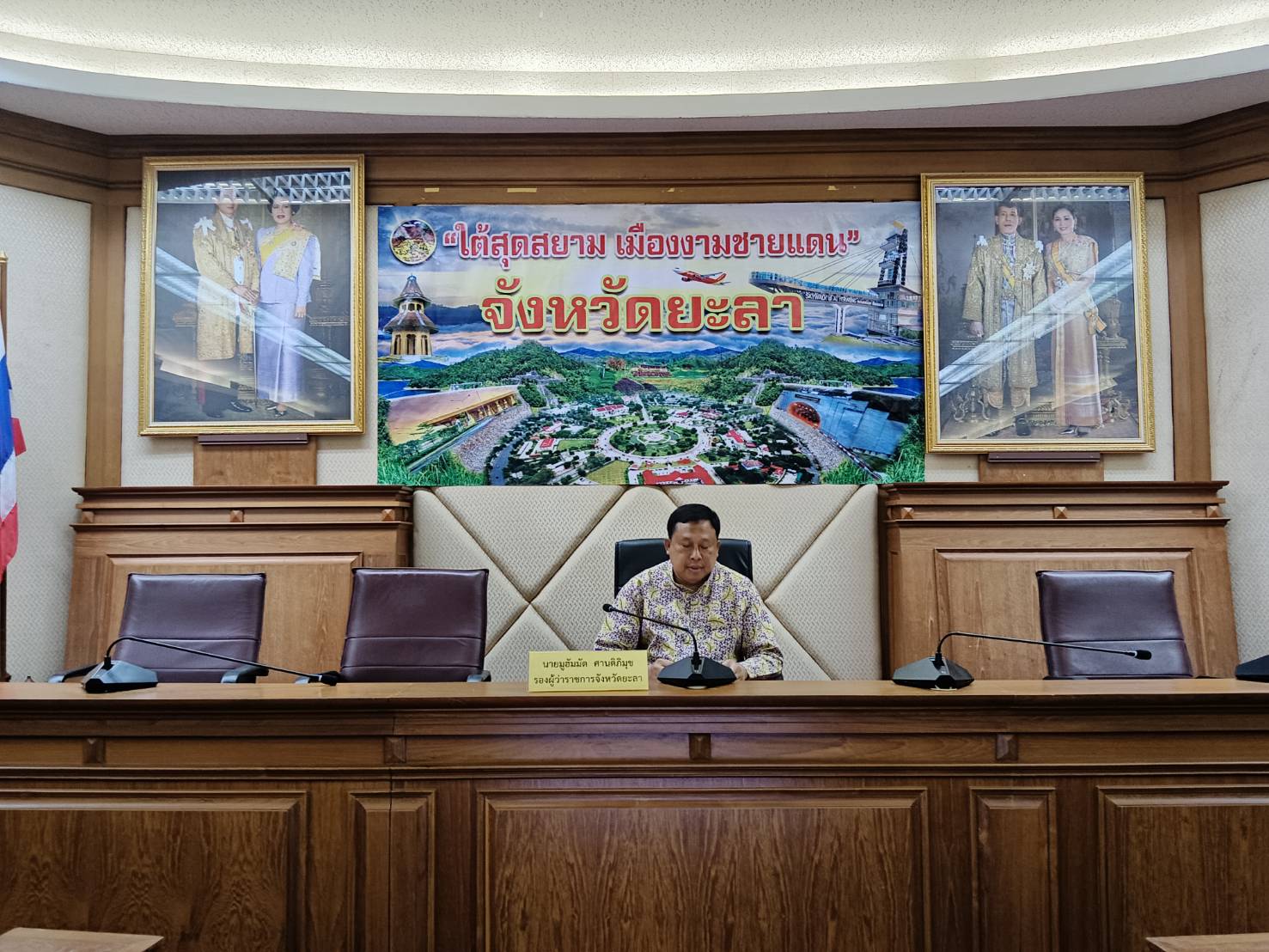 พช.ยะลา ประชุมคณะกรรมการจัดงานสมโภชหลักเมืองและงานกาชาดจังหวัดยะลา ครั้งที่ 63 