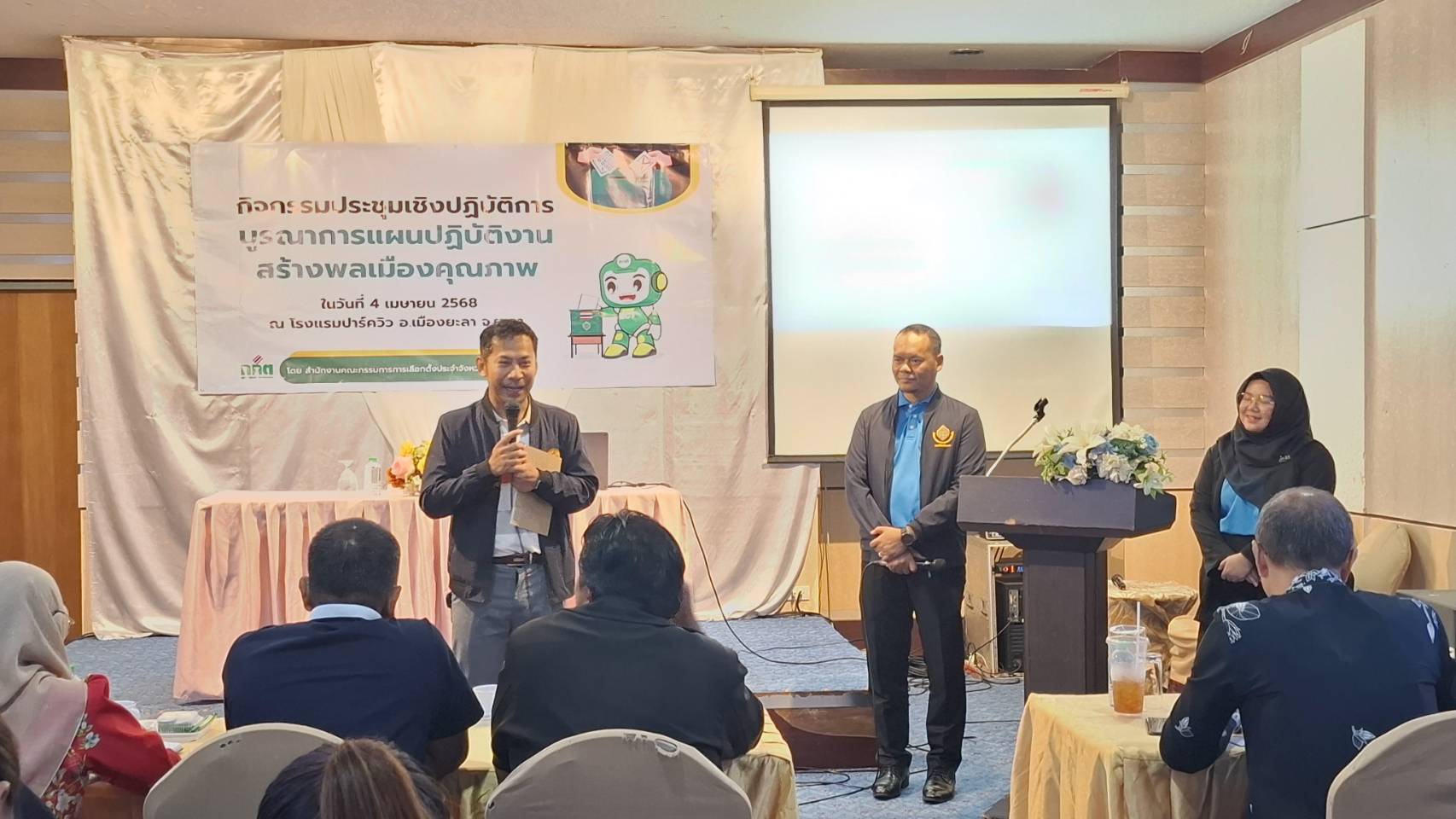พช.ยะลา ร่วมประชุมเชิงปฏิบัติการบูรณาการแผนปฏิบัติงานสร้างพลเมืองคุณภาพ