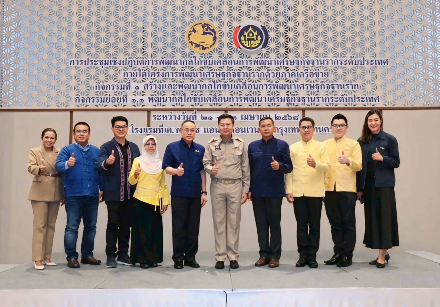 พช.ยะลา ร่วมประชุมเชิงปฏิบัติการพัฒนากลไกขับเคลื่อนการพัฒนาเศรษฐกิจฐานรากระดับประเทศ