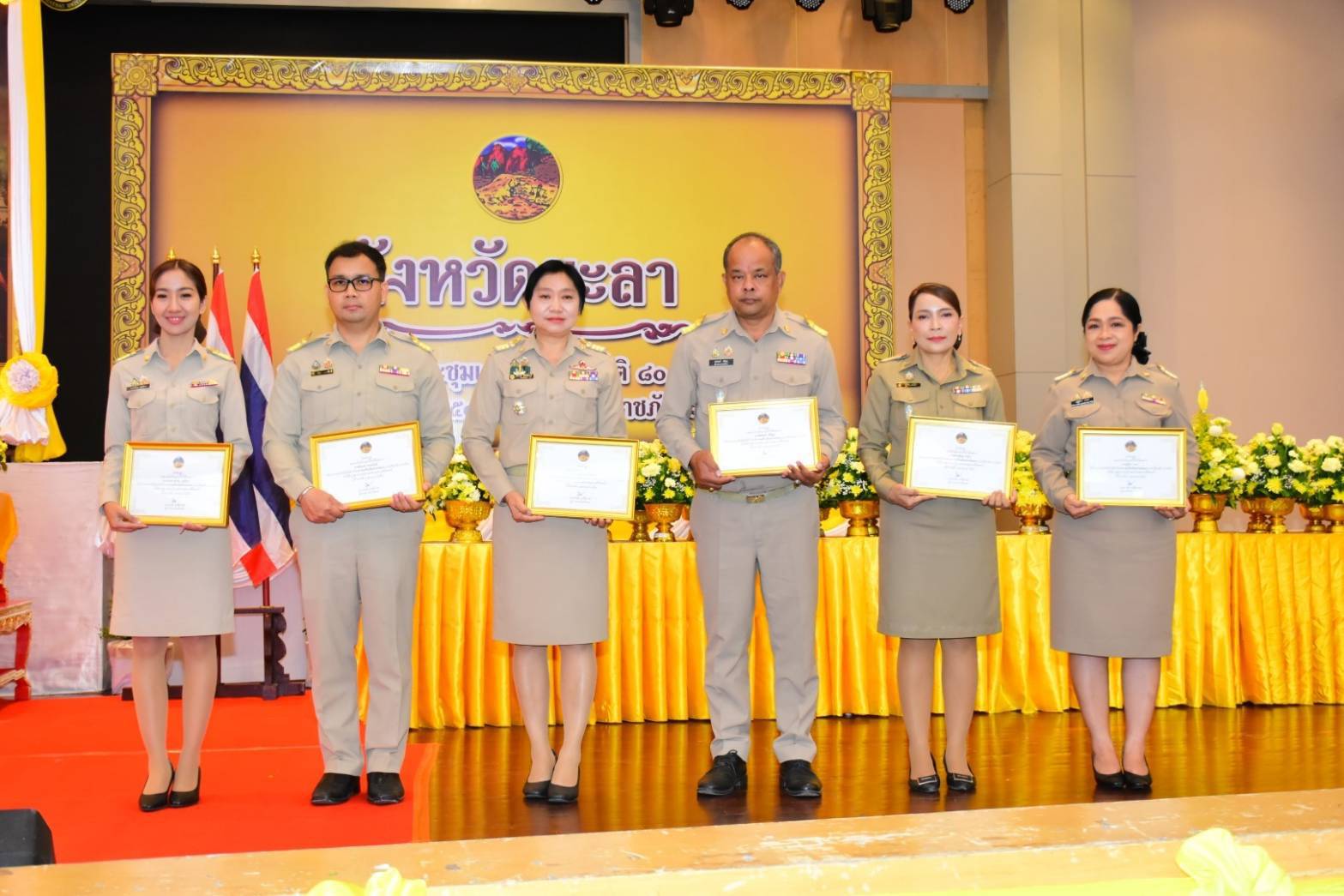 พช.ยะลา ขอแสดงความยินดีกับข้าราชการพลเรือนดีเด่นจังหวัดยะลา ภายใต้หัวข้อ “ข้าราชการโปร่งใส ใส่ใจเทคโนโลยี สืบสานความดี ปฏิบัติหน้าที่เพื่อประชาชน”