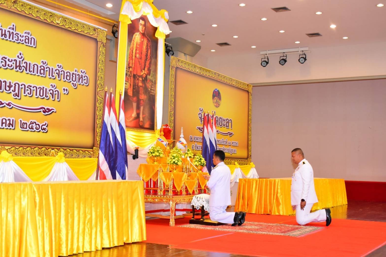 พช.ยะลา  ร่วมพิธีเนื่องในวันที่ระลึกพระบาทสมเด็จพระนั่งเกล้าเจ้าอยู่หัว พระมหาเจษฎาราชเจ้า