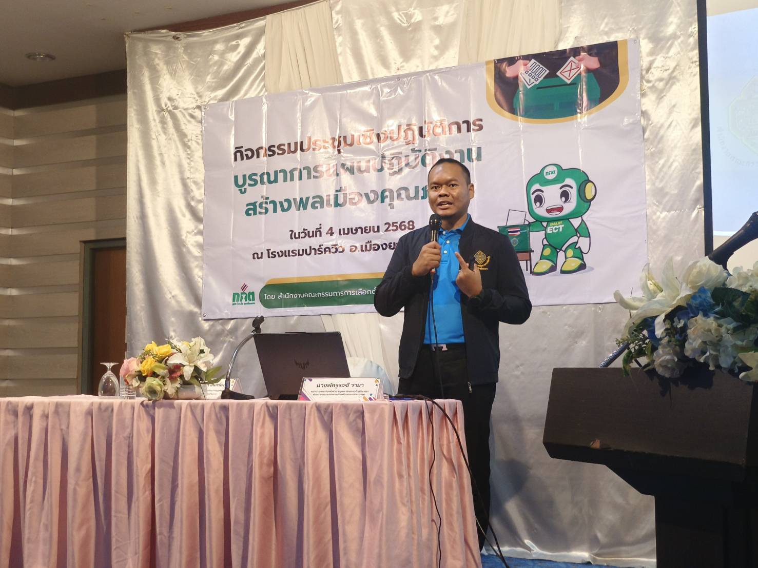 พช.ยะลา ร่วมประชุมเชิงปฏิบัติการบูรณาการแผนปฏิบัติงานสร้างพลเมืองคุณภาพ