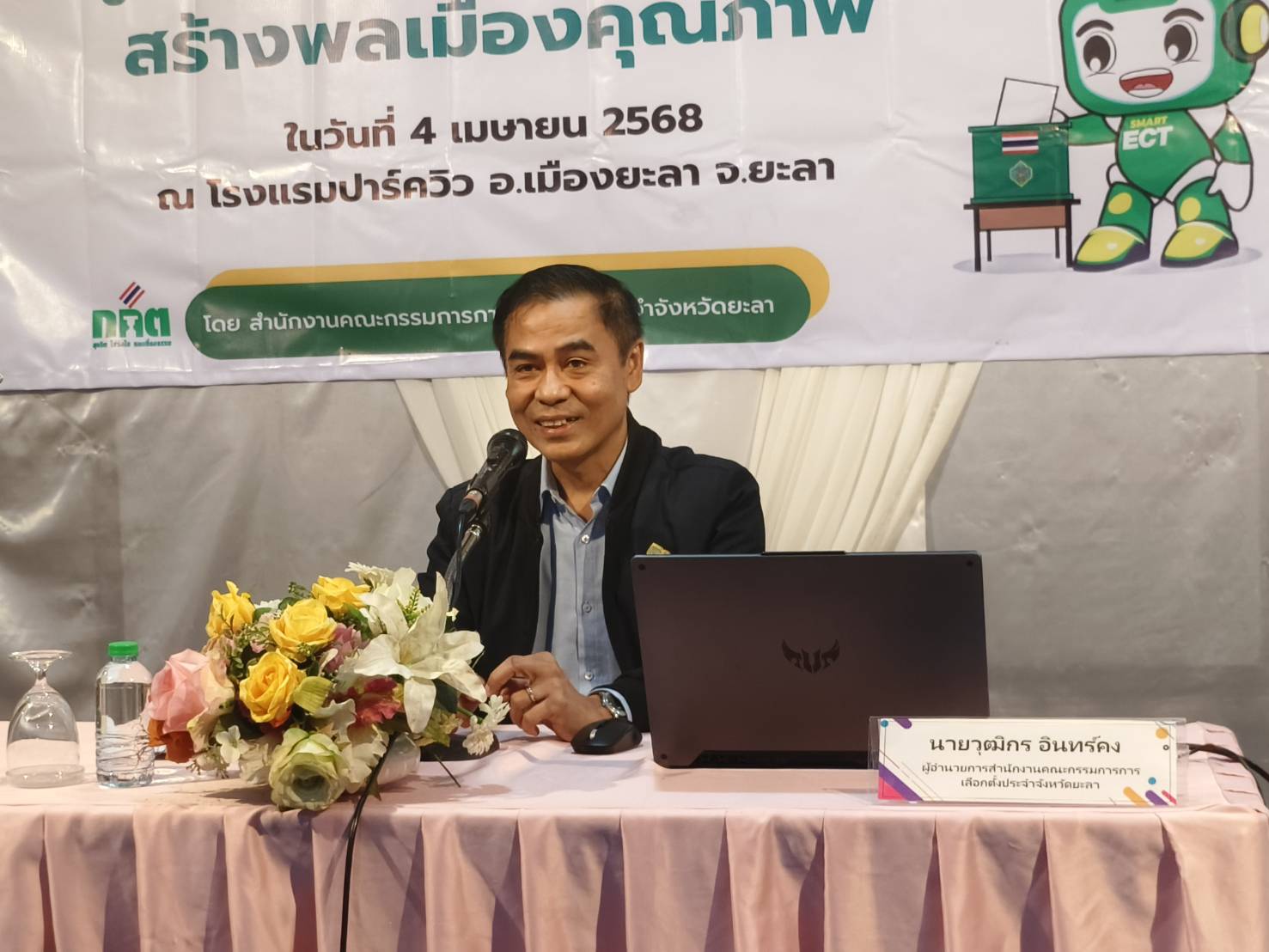 พช.ยะลา ร่วมประชุมเชิงปฏิบัติการบูรณาการแผนปฏิบัติงานสร้างพลเมืองคุณภาพ