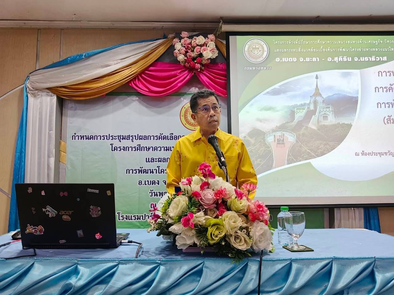 พช.ยะลา ร่วมการประชุมสรุปผลการคัดเลือกรูปแบบการพัฒนาโครงการ (สัมมนา ครั้งที่ 2) โครงการศึกษาความเหมาะสมทางด้านเศรษฐกิจ วิศวกรรม และผลกระทบสิ่งแวดล้อมเบื้องต้น การพัฒนาโครงข่ายทางหลวงแนวใหม่เชื่อมโยง อ.เบตง จ.ยะลา – อ.สุคิริน จ.นราธิวาส