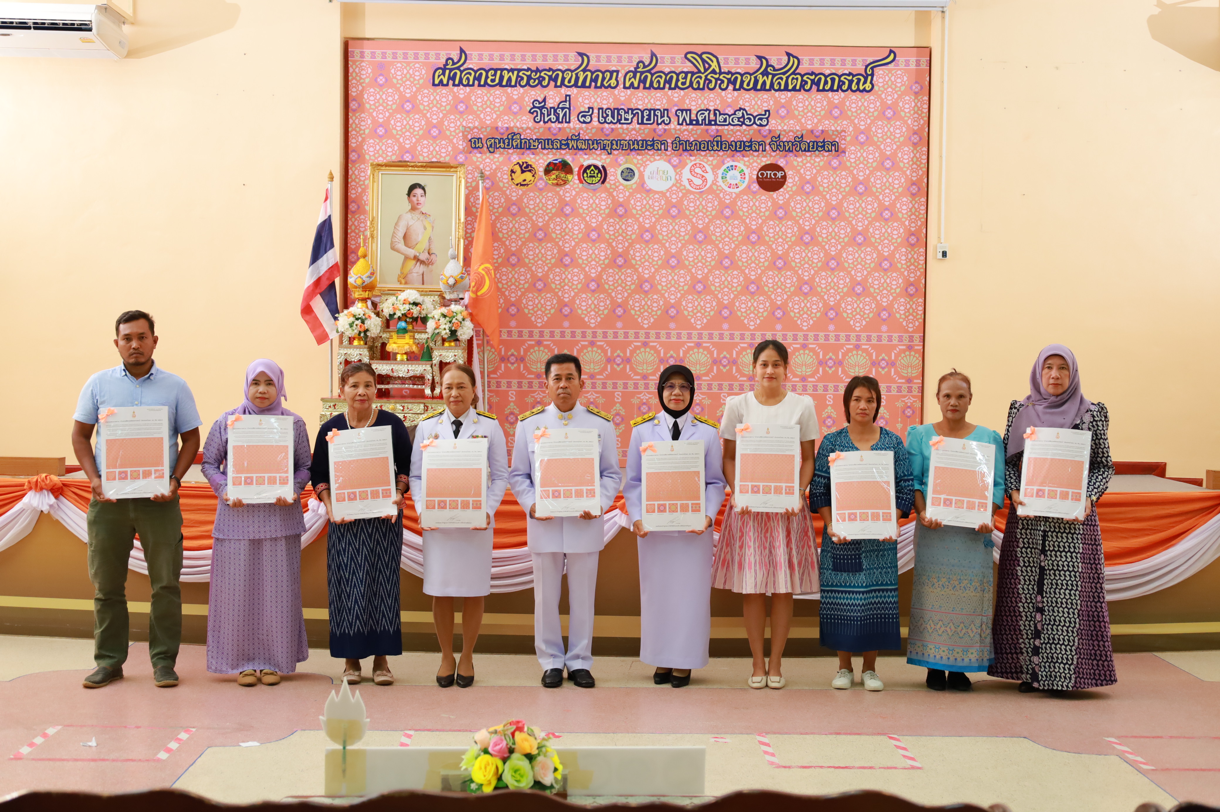 จังหวัดยะลา ประกอบพิธีมอบแบบลายผ้าพระราชทาน “ผ้าลายสิริราชพัสตราภรณ์” พร้อมต่อยอดเพิ่มมูลค่าผลิตภัณฑ์ผ้าไทย”
