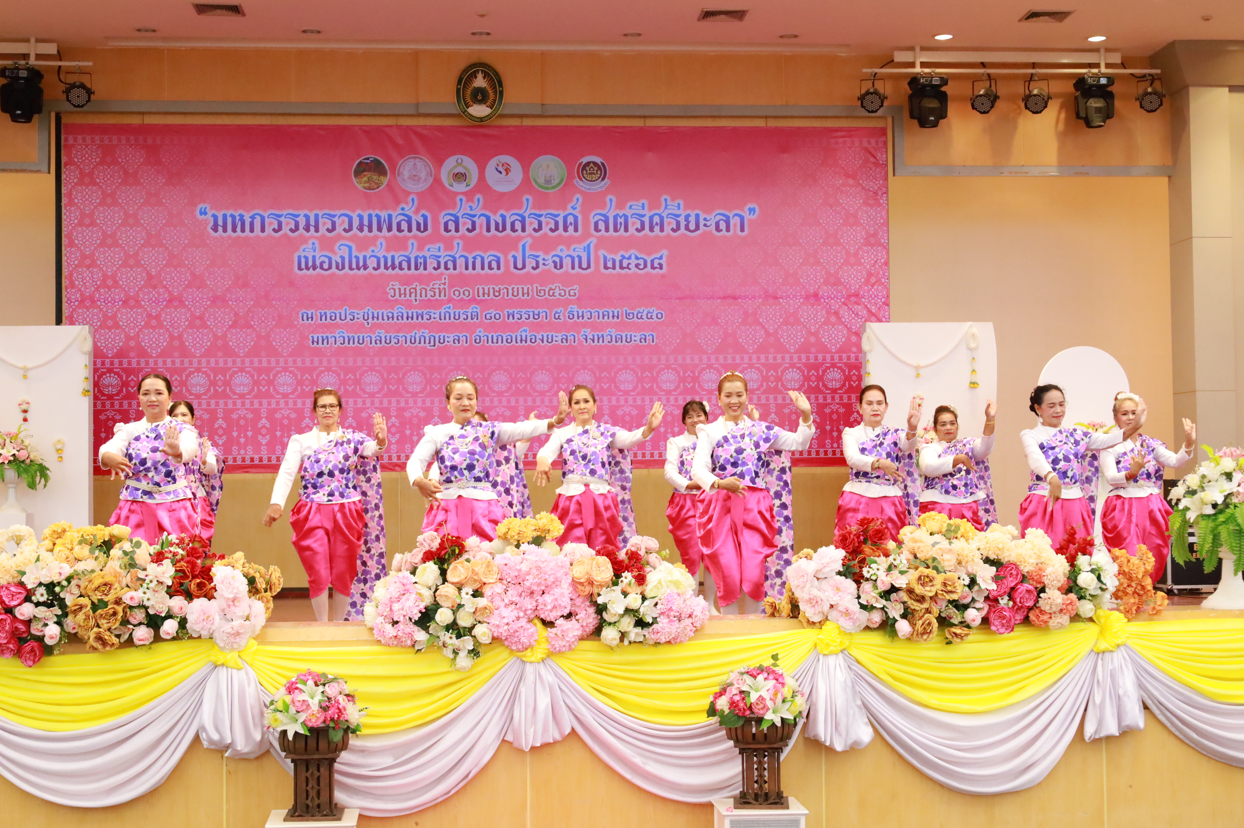 สำนักงานพัฒนาชุมชนจังหวัดยะลา ร่วมกับ องค์การบริหารส่วนจังหวัดยะลา สำนักงานพัฒนาสังคมและความมั่นคงของมนุษย์จังหวัดยะลา และคณะกรรมการพัฒนาสตรีจังหวัดยะลา : จัดงาน “มหกรรมรวมพลัง สร้างสรรค์ สตรีศรียะลา” เนื่องในวันสตรีสากล ประจำปี 2568