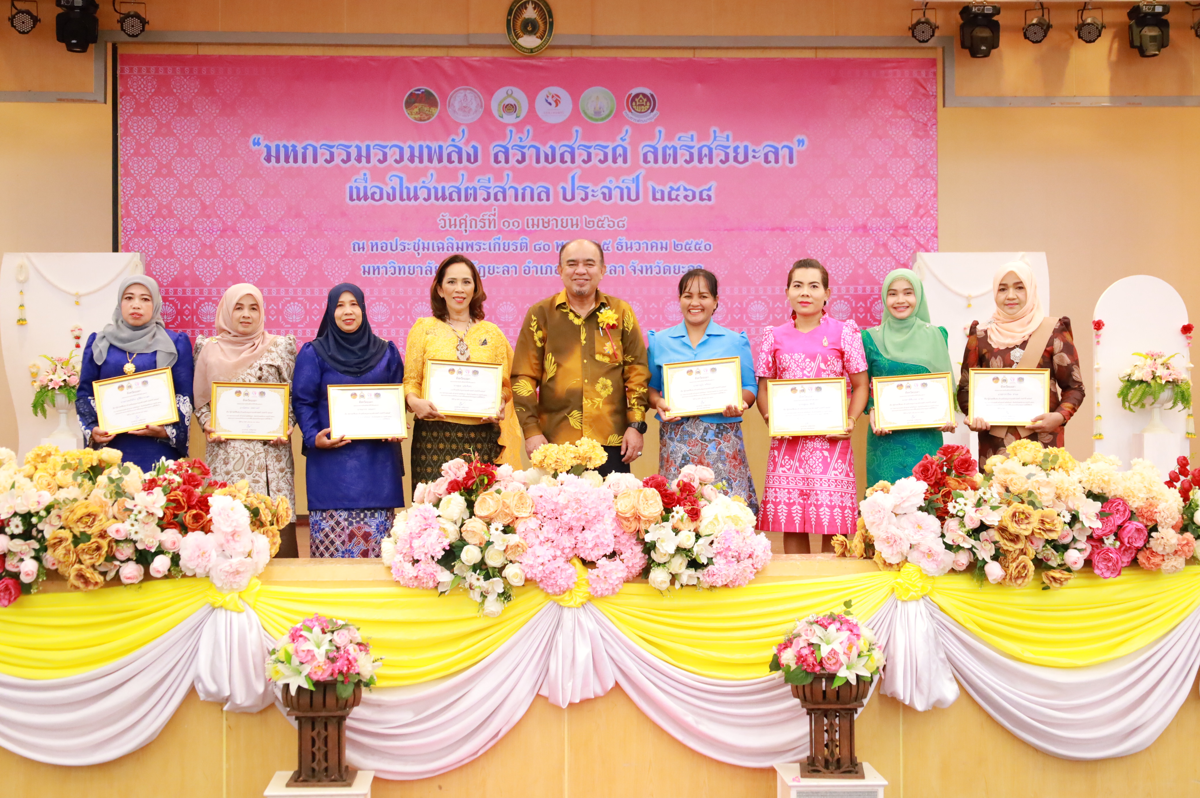 สำนักงานพัฒนาชุมชนจังหวัดยะลา ร่วมกับ องค์การบริหารส่วนจังหวัดยะลา สำนักงานพัฒนาสังคมและความมั่นคงของมนุษย์จังหวัดยะลา และคณะกรรมการพัฒนาสตรีจังหวัดยะลา : จัดงาน “มหกรรมรวมพลัง สร้างสรรค์ สตรีศรียะลา” เนื่องในวันสตรีสากล ประจำปี 2568
