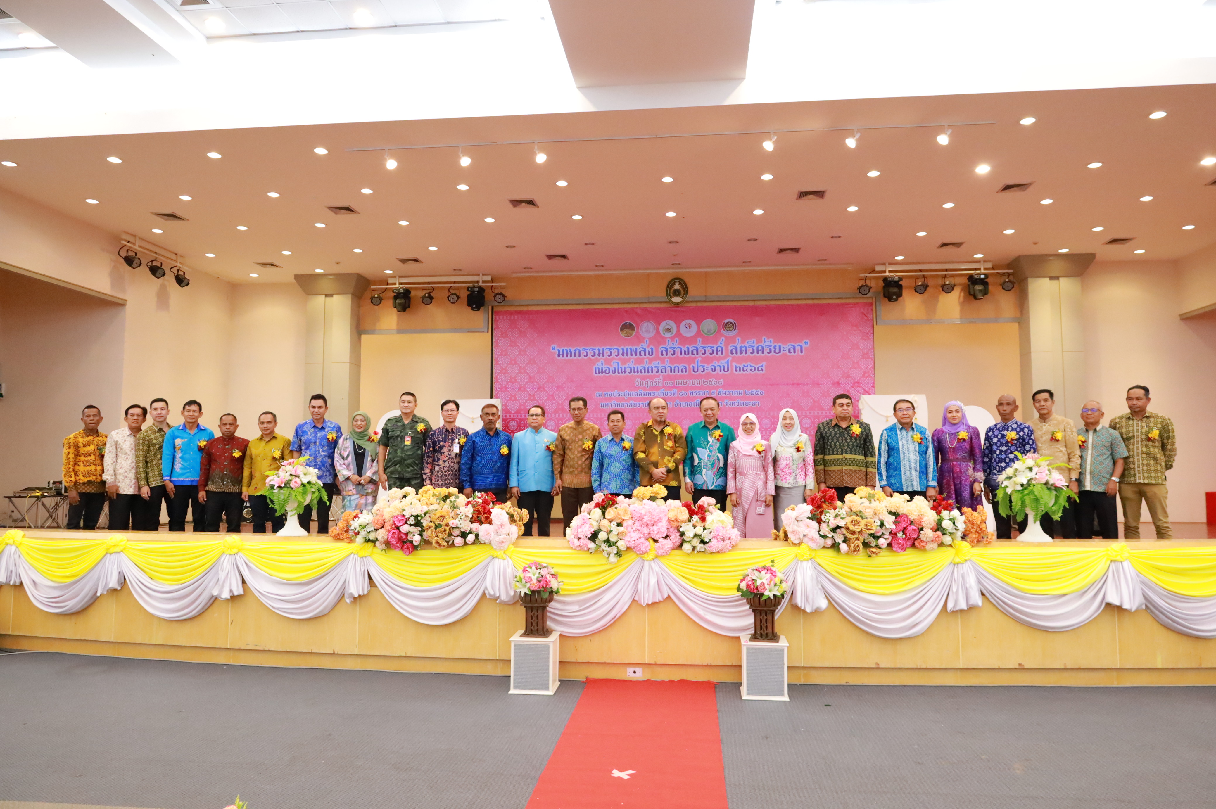 สำนักงานพัฒนาชุมชนจังหวัดยะลา ร่วมกับ องค์การบริหารส่วนจังหวัดยะลา สำนักงานพัฒนาสังคมและความมั่นคงของมนุษย์จังหวัดยะลา และคณะกรรมการพัฒนาสตรีจังหวัดยะลา : จัดงาน “มหกรรมรวมพลัง สร้างสรรค์ สตรีศรียะลา” เนื่องในวันสตรีสากล ประจำปี 2568