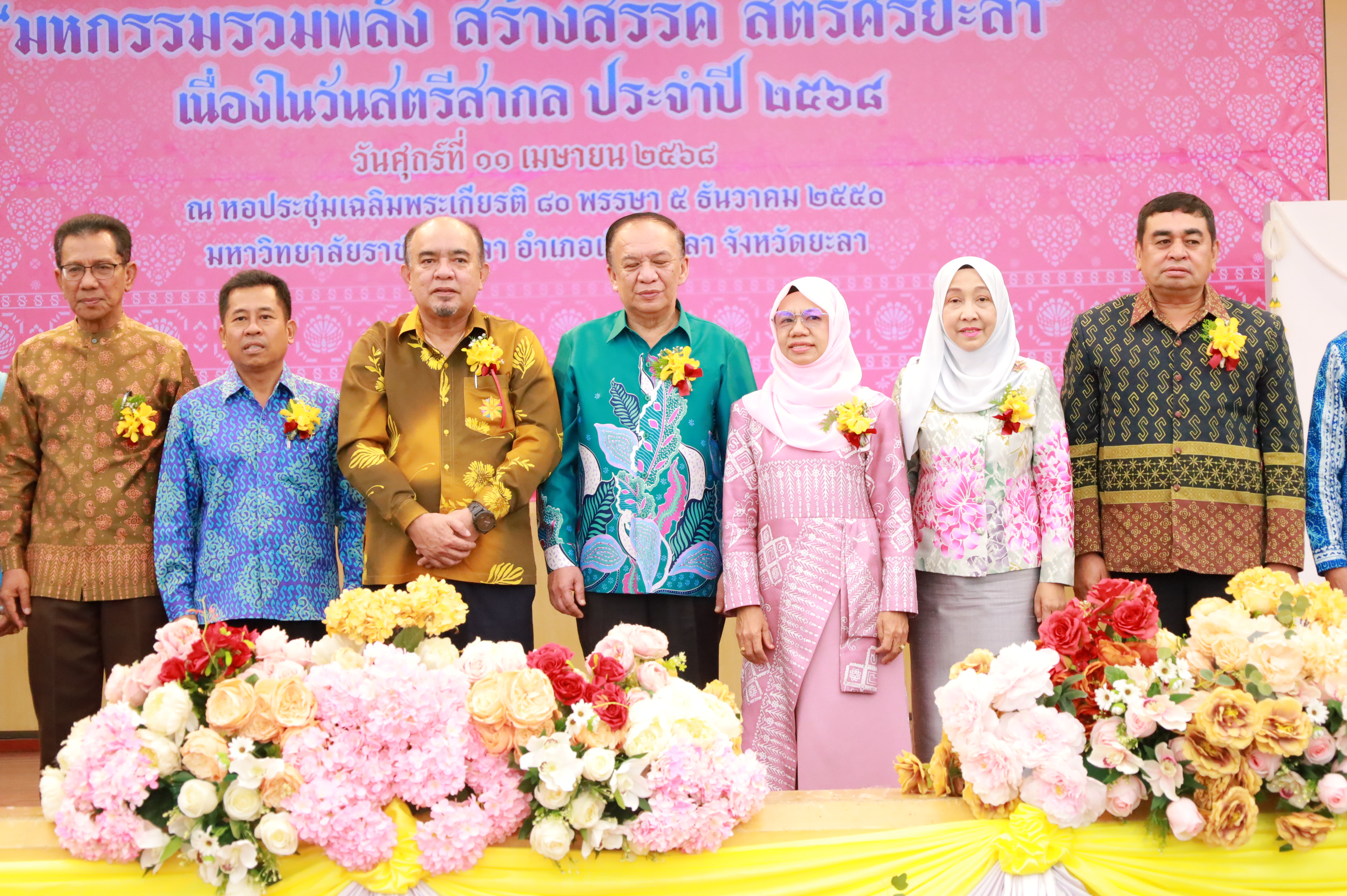 สำนักงานพัฒนาชุมชนจังหวัดยะลา ร่วมกับ องค์การบริหารส่วนจังหวัดยะลา สำนักงานพัฒนาสังคมและความมั่นคงของมนุษย์จังหวัดยะลา และคณะกรรมการพัฒนาสตรีจังหวัดยะลา : จัดงาน “มหกรรมรวมพลัง สร้างสรรค์ สตรีศรียะลา” เนื่องในวันสตรีสากล ประจำปี 2568