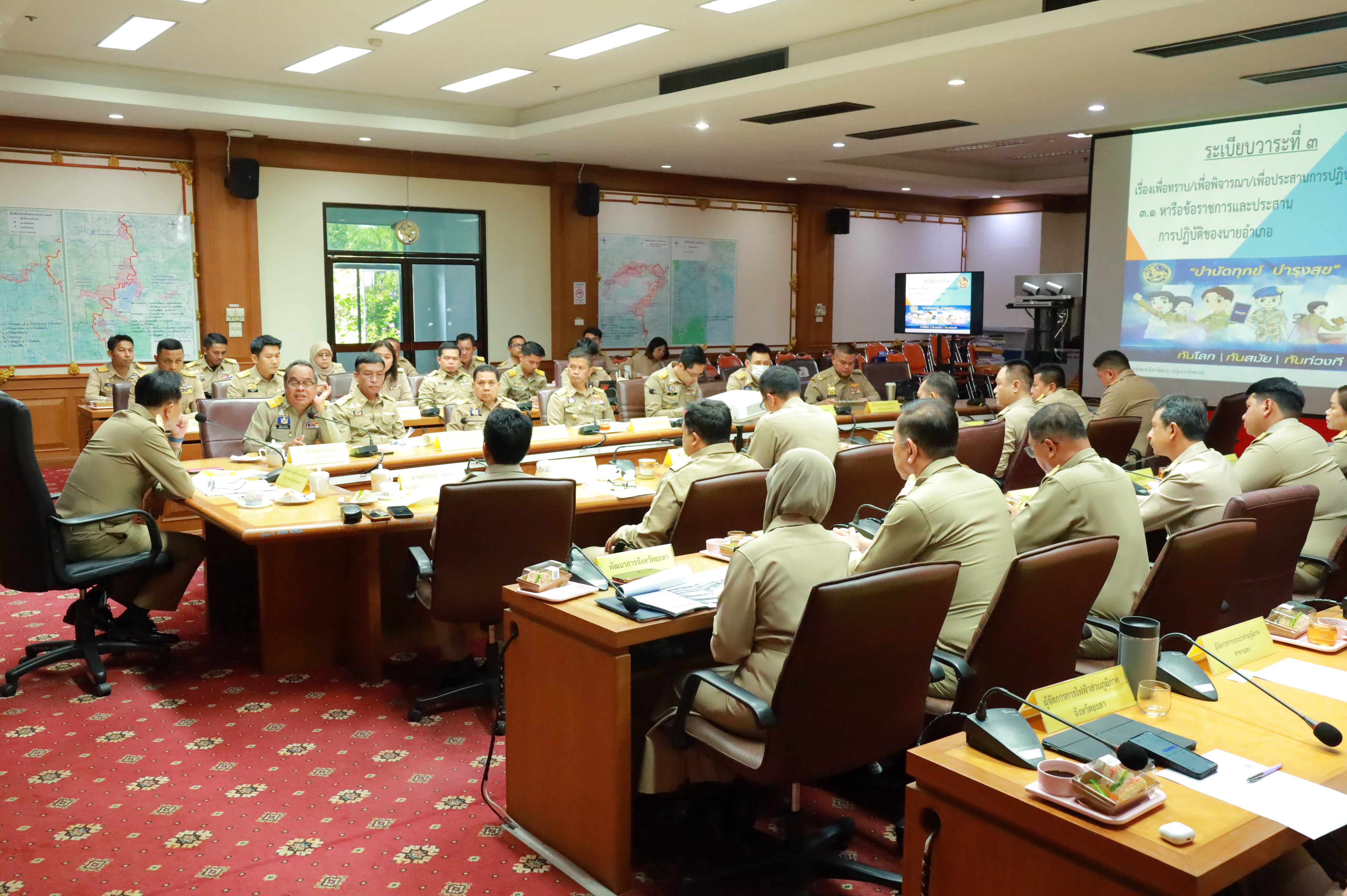 พช.ยะลา ร่วมประชุมหัวหน้าส่วนราชการ รัฐวิสาหกิจ สังกัดกระทรวงมหาดไทย